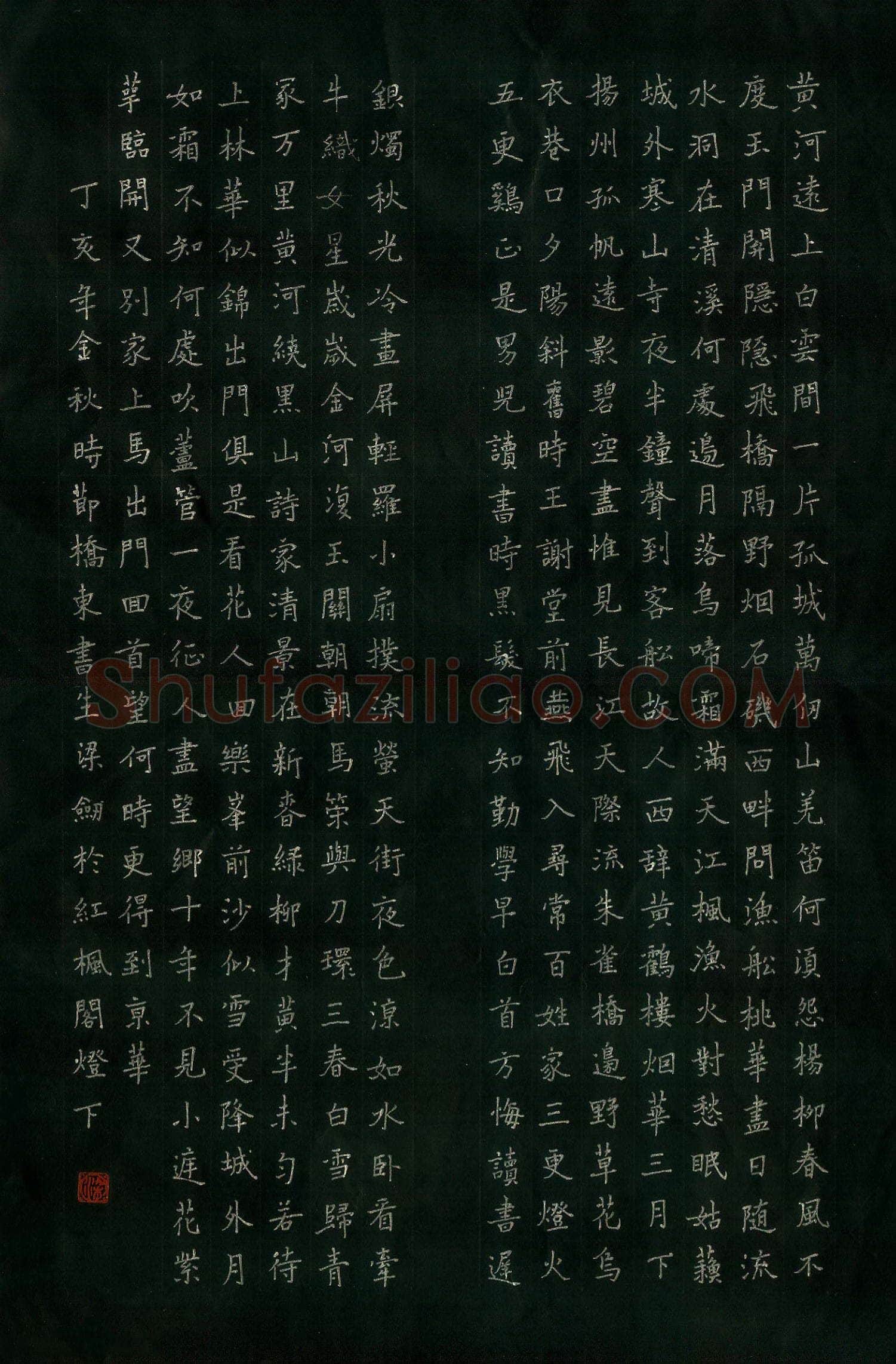 梁剑硬笔魏碑唐诗,梁剑硬笔书法作品