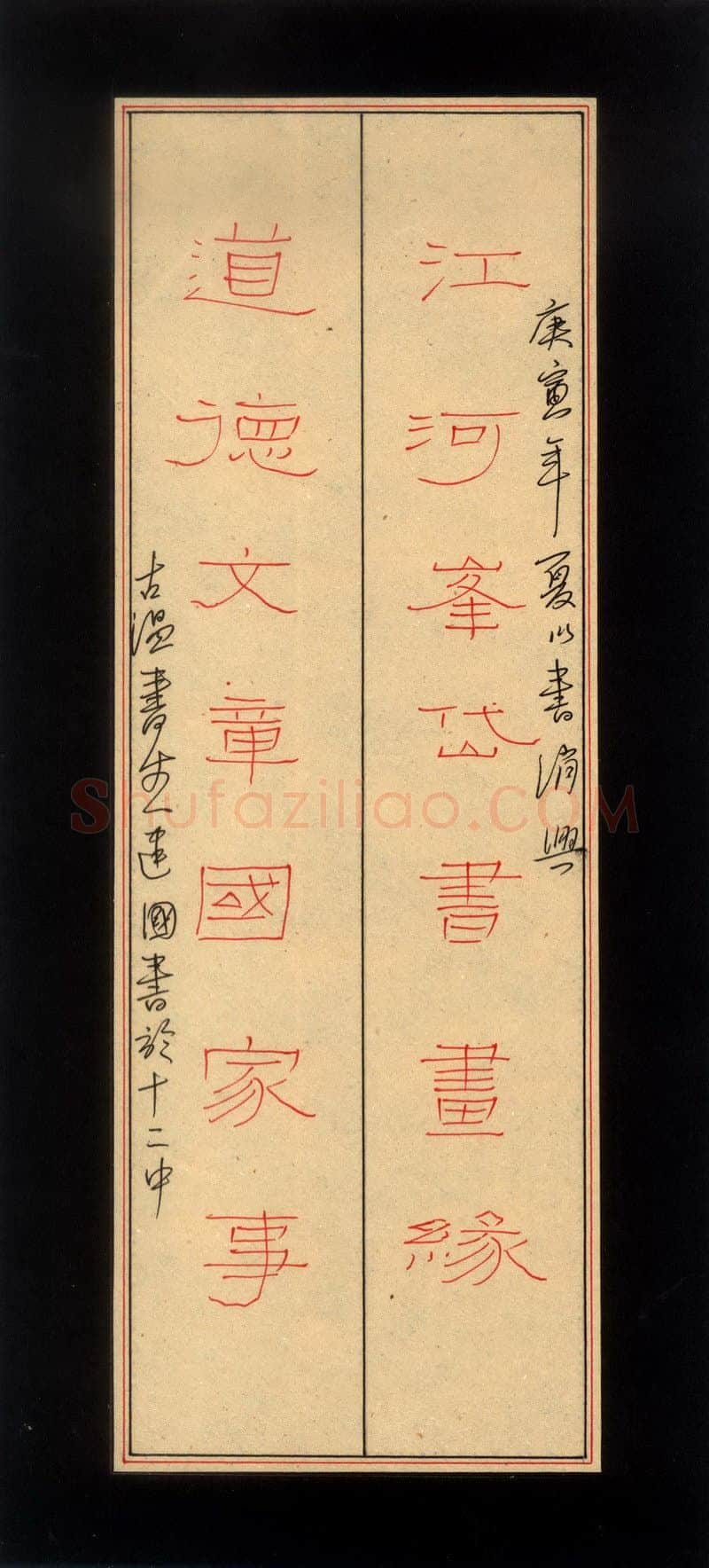魏建国硬笔隶书七言联,魏建国硬笔书法作品