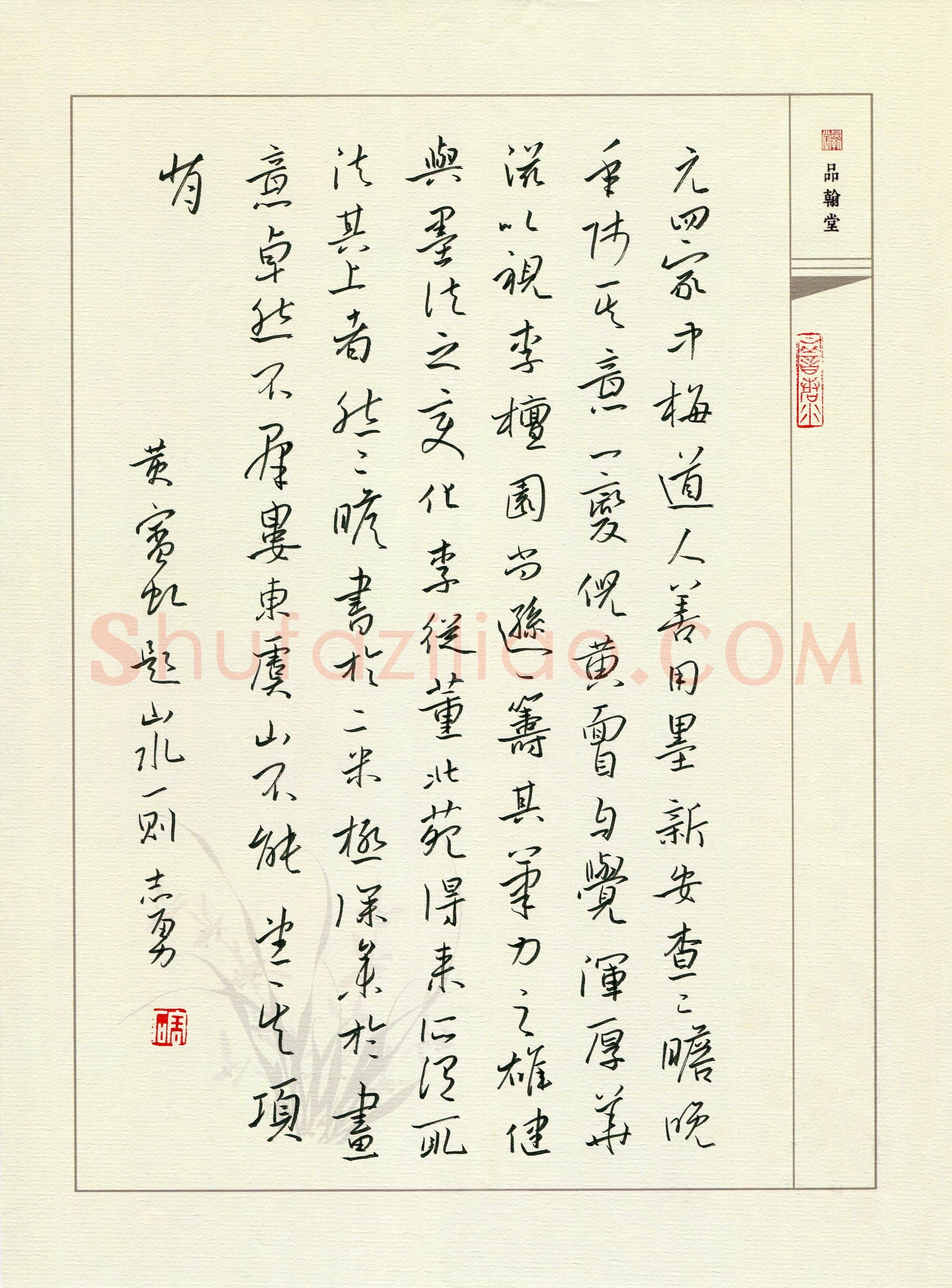 吴志勇(成人组 铜奖)硬笔书法大赛获奖作品,吴志勇硬笔书法作品