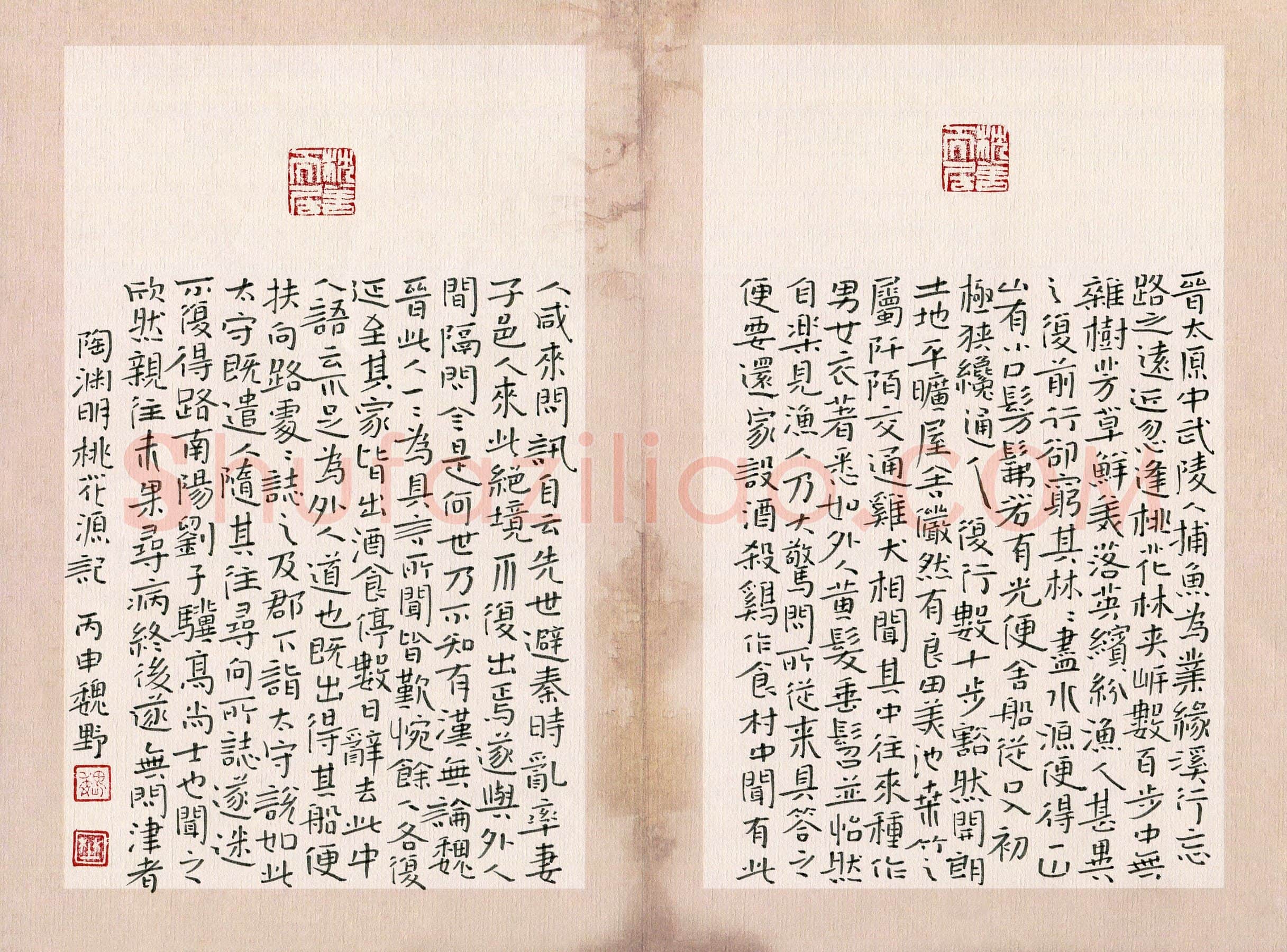 魏野硬笔楷书陶渊明桃花源记,魏野硬笔书法作品