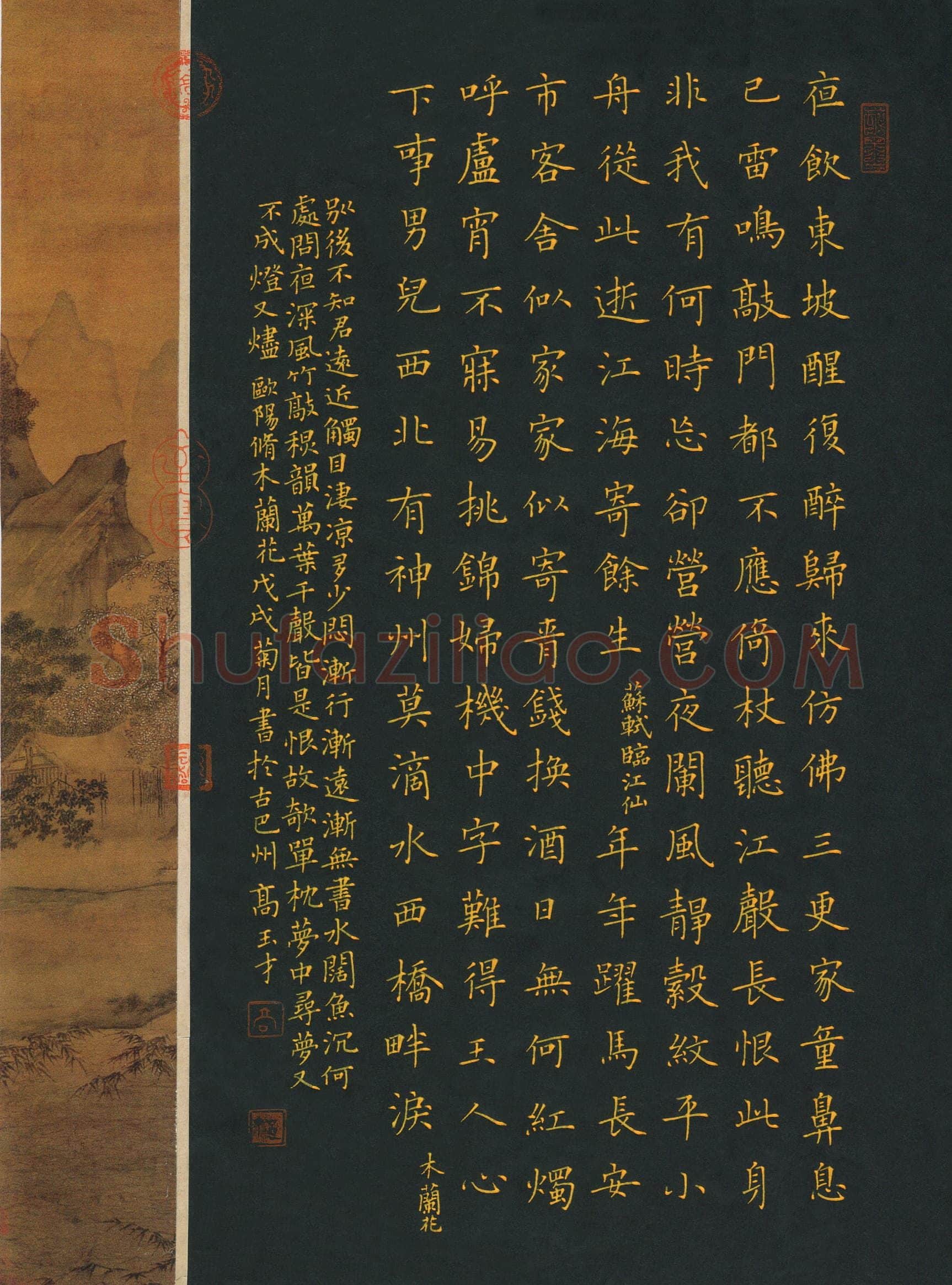 高玉才(成人组 特等奖)硬笔书法大赛获奖作品,高玉才硬笔书法作品
