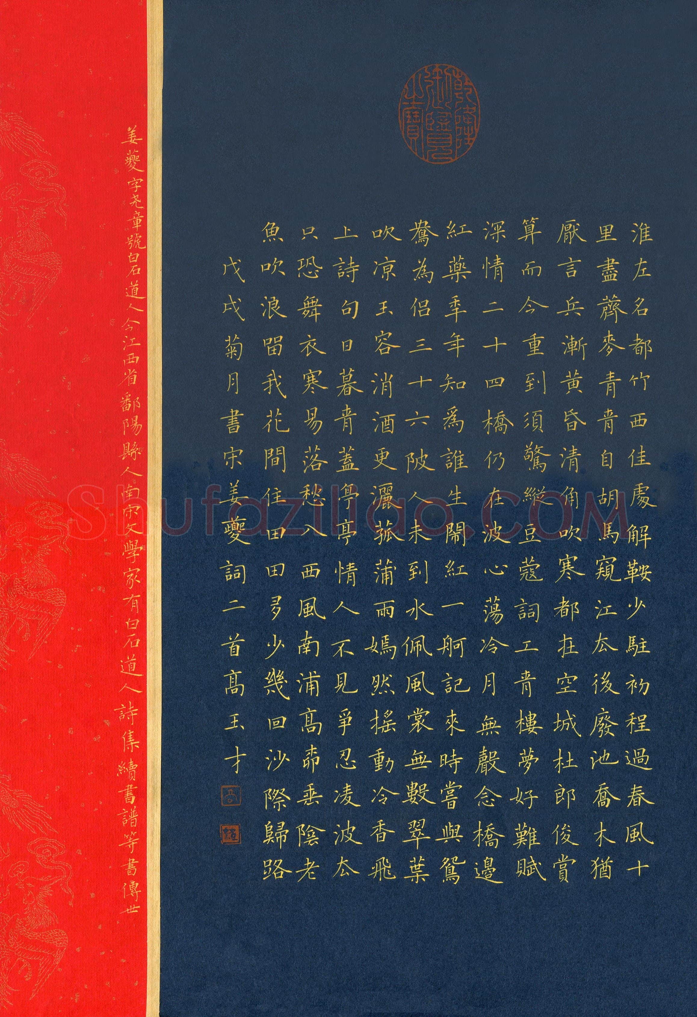 高玉才(成人组 特等奖)硬笔书法大赛获奖作品,高玉才硬笔书法作品