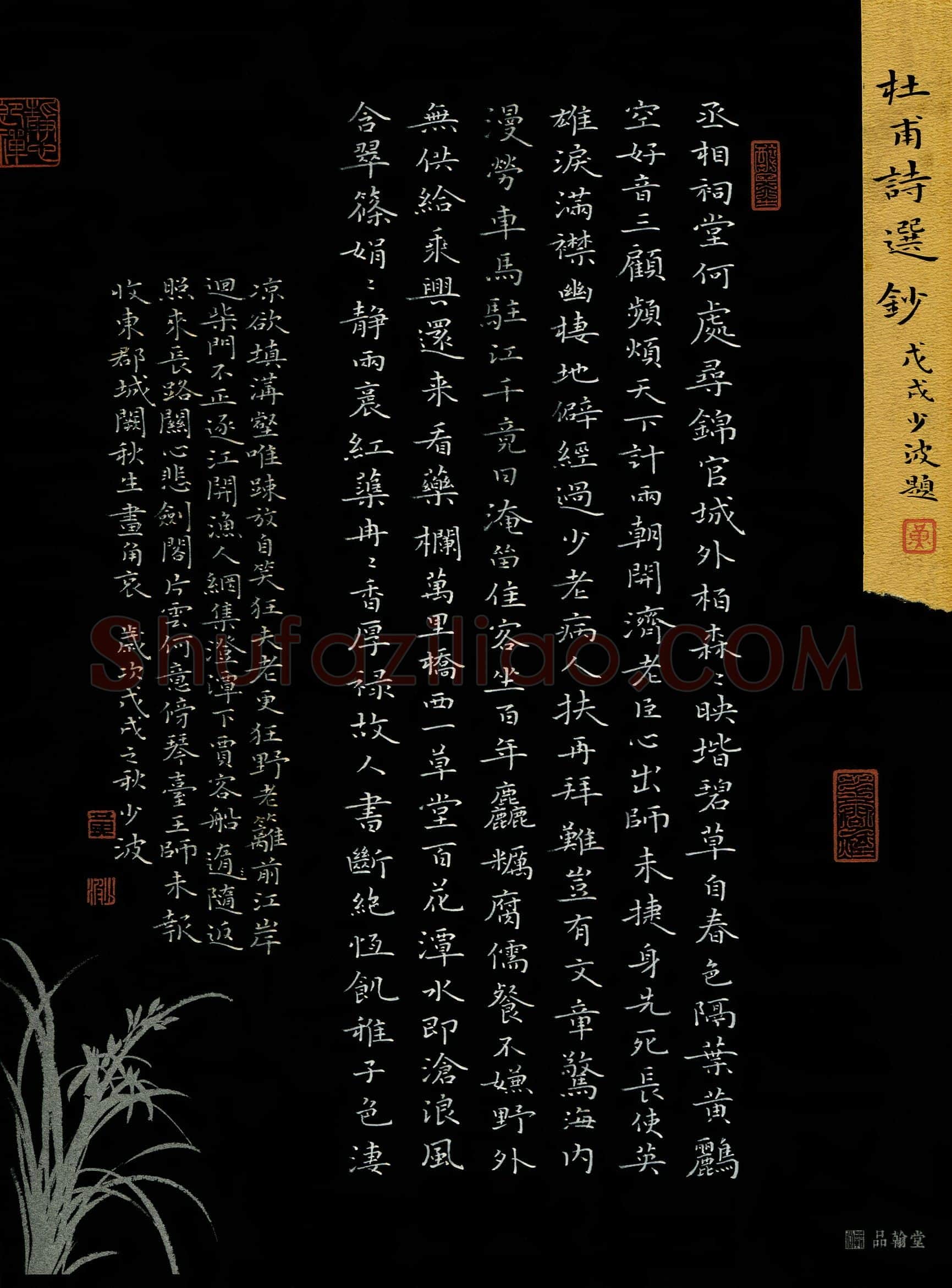 黄少波(成人组 特等奖)硬笔书法大赛获奖作品,黄少波硬笔书法作品