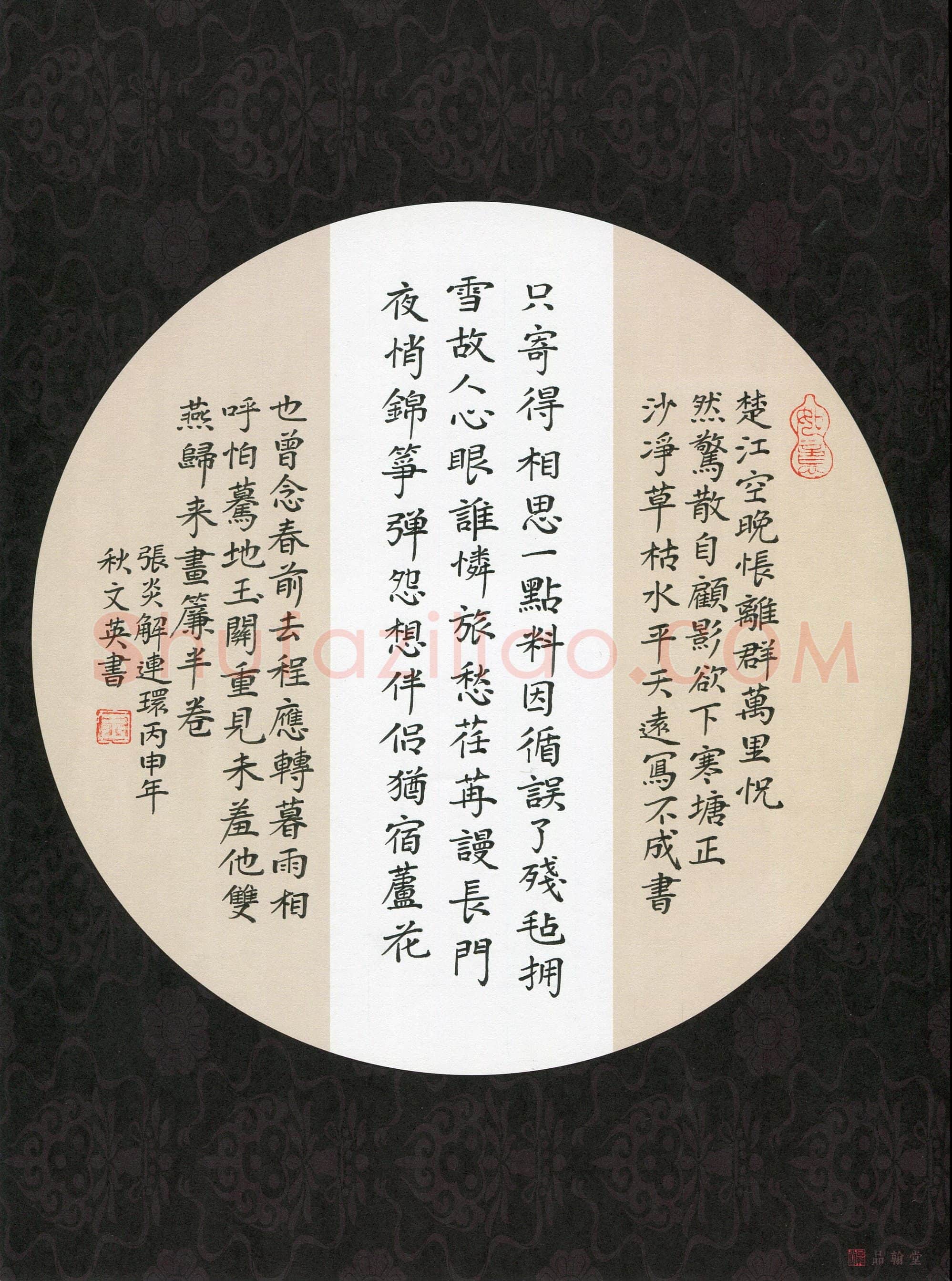 王文英(成人组)硬笔书法大赛入围作品选登,王文英硬笔书法作品