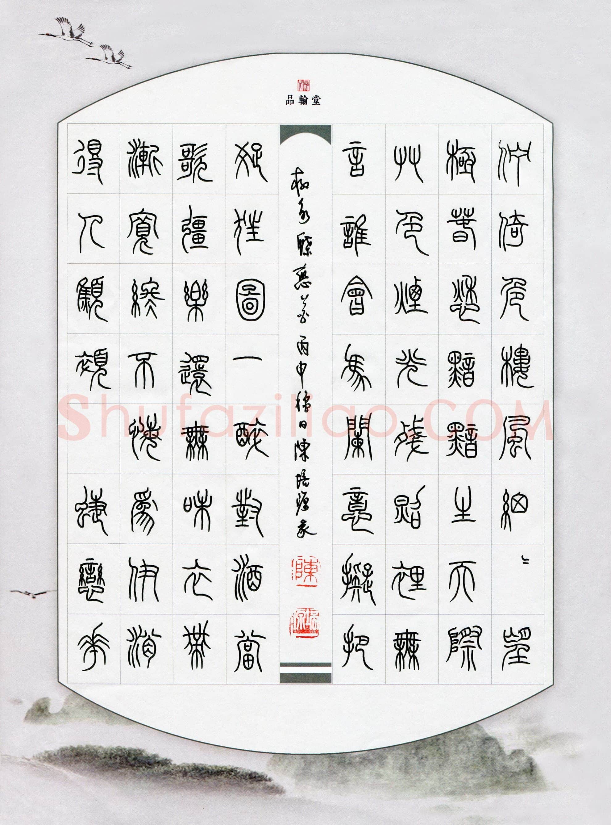 陈培源(成人组)硬笔书法大赛入围作品选登,陈培源硬笔书法作品