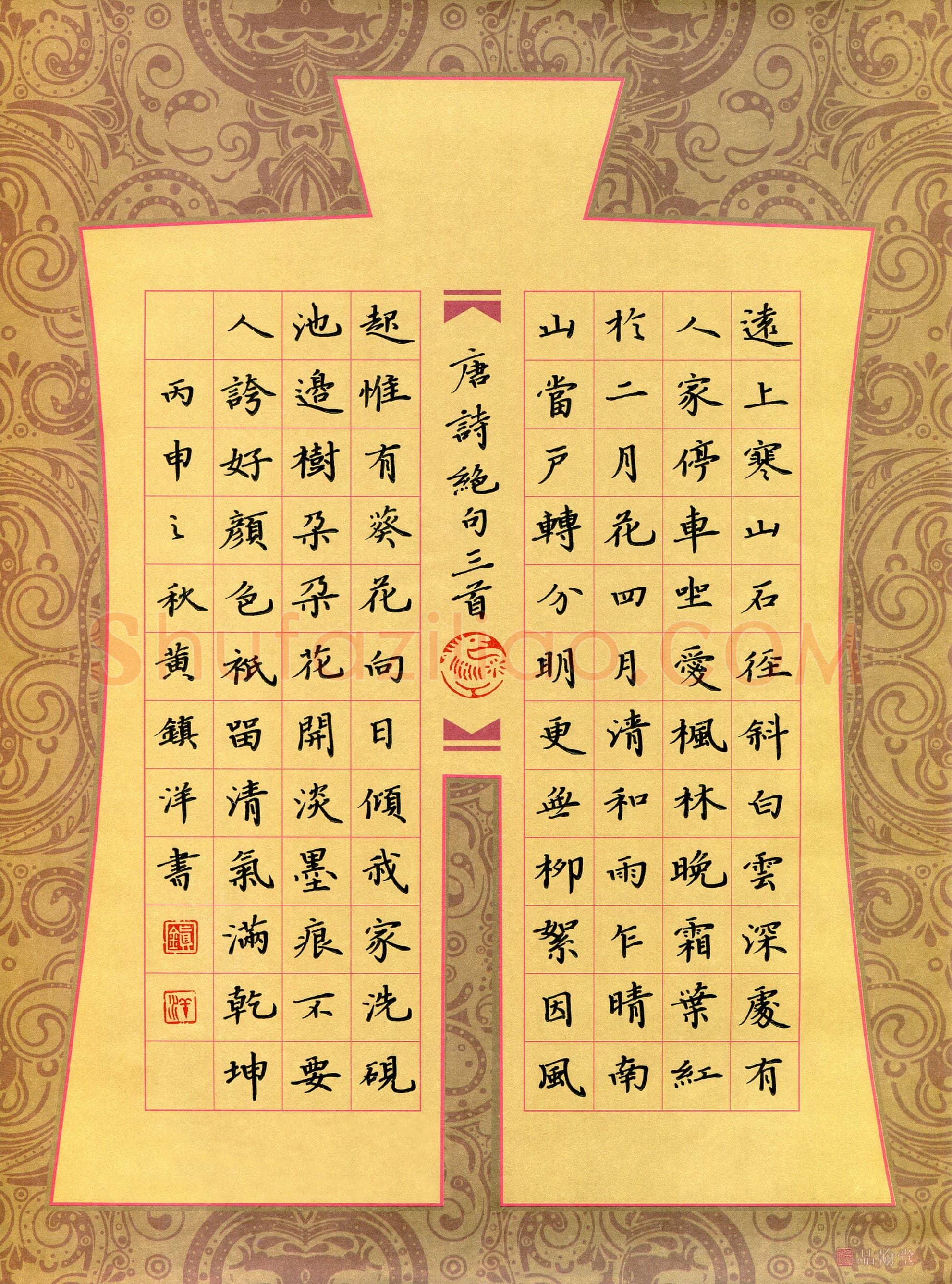 黄镇洋(成人组)硬笔书法大赛入围作品选登,黄镇洋硬笔书法作品