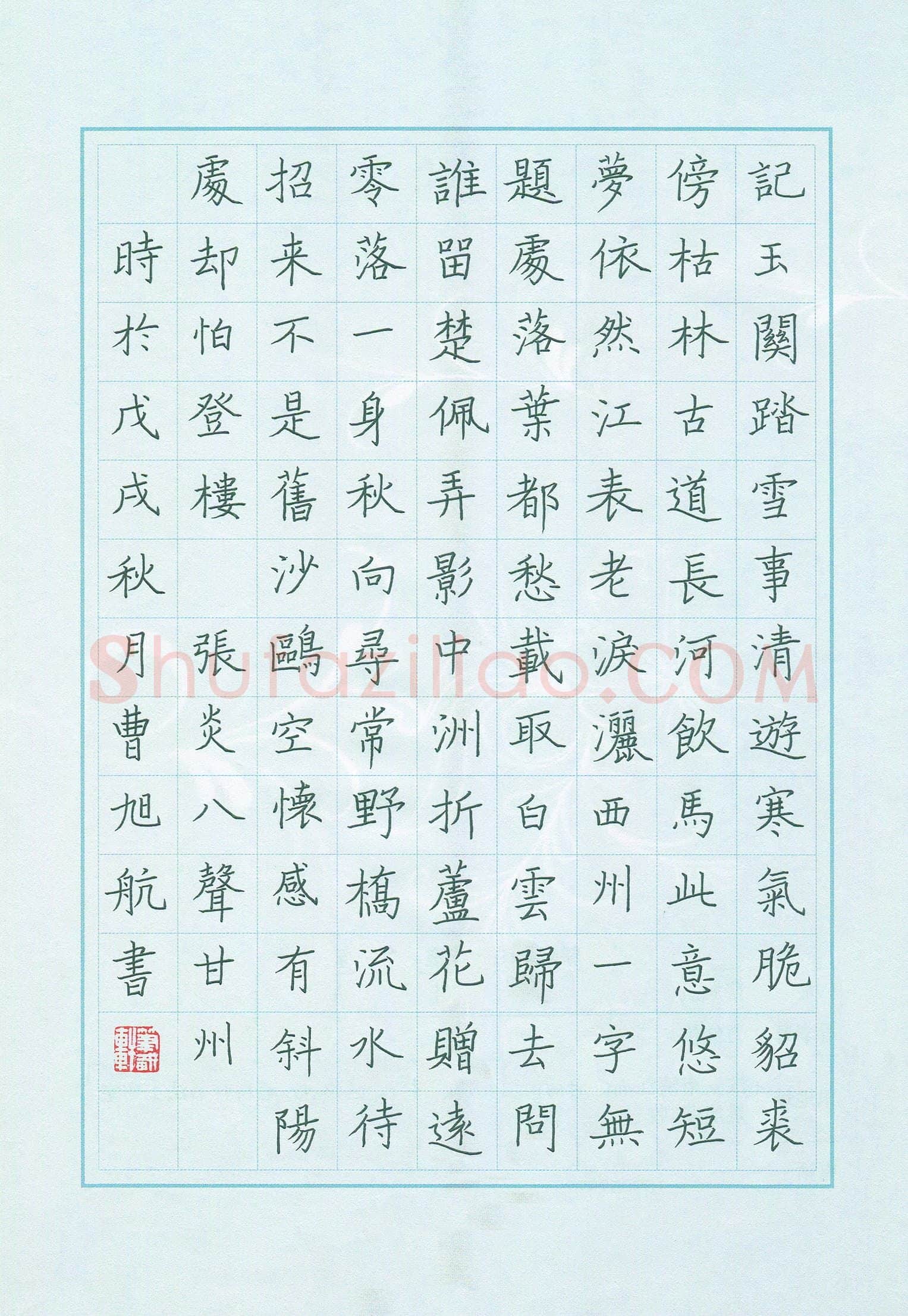 曹旭航(少儿组 11岁 金奖)硬笔书法大赛获奖作品,曹旭航硬笔书法作品