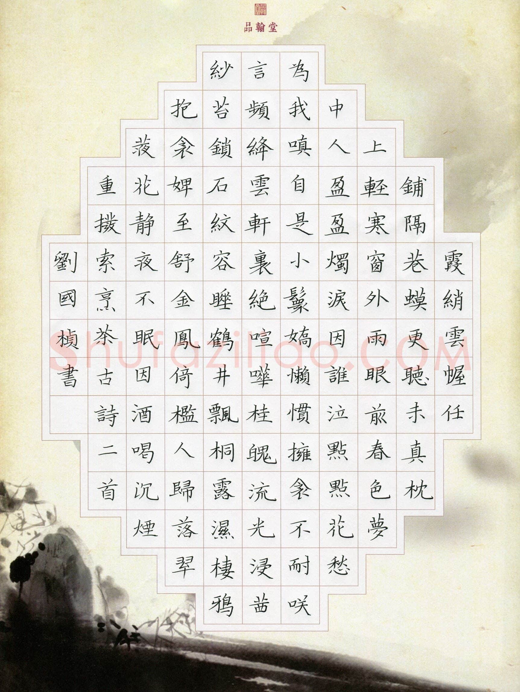 刘国桢(少儿组 11岁 金奖)硬笔书法大赛获奖作品,刘国桢硬笔书法作品