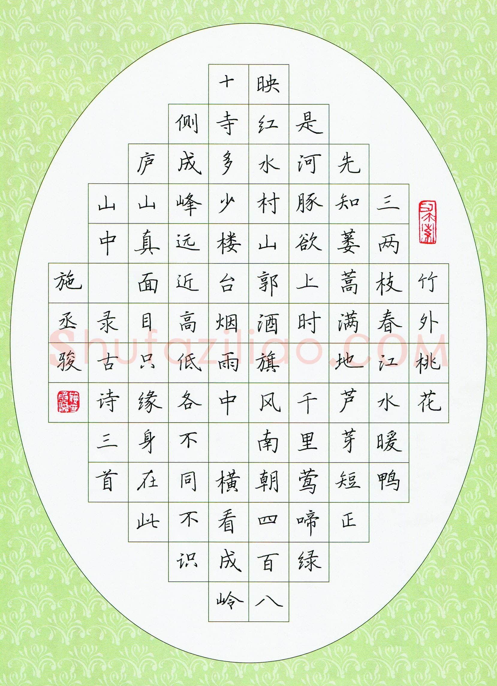 施丞骏(少儿组 11岁 金奖)硬笔书法大赛获奖作品,施丞骏硬笔书法作品