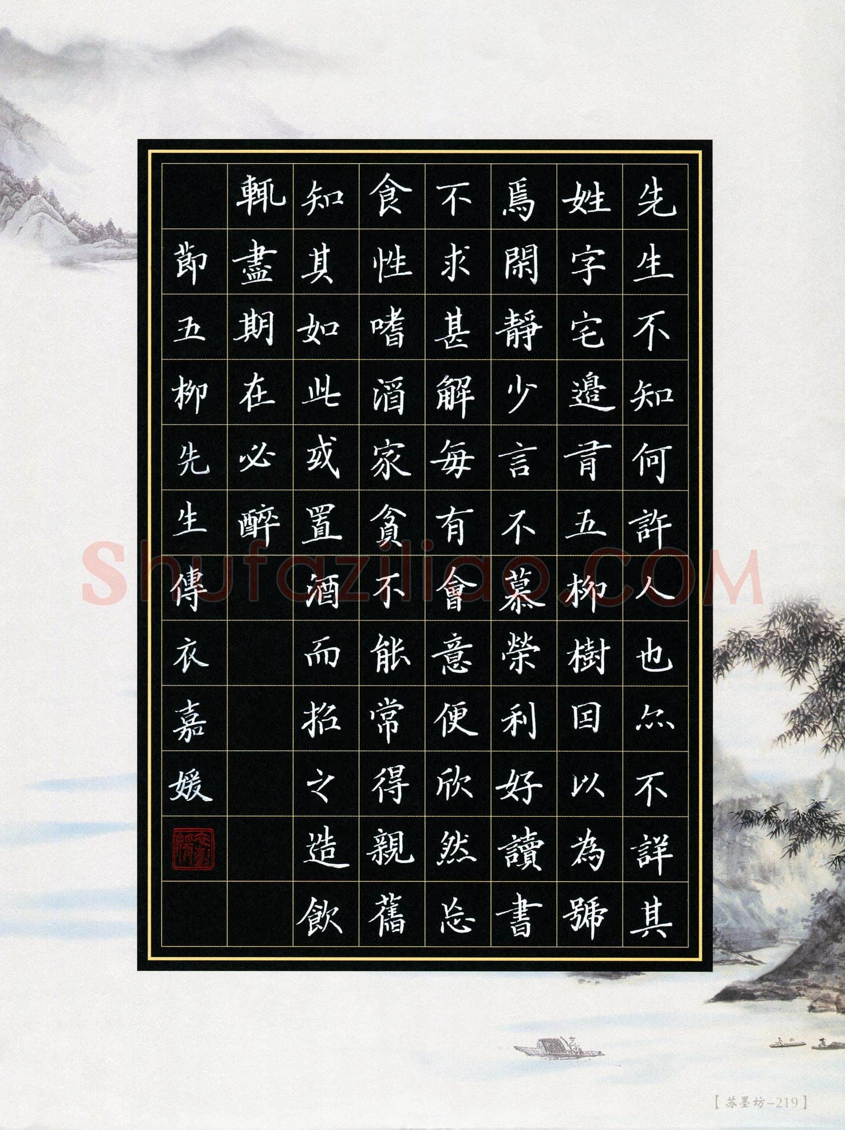 衣嘉媛(少儿组 11岁 金奖)硬笔书法大赛获奖作品,衣嘉媛硬笔书法作品