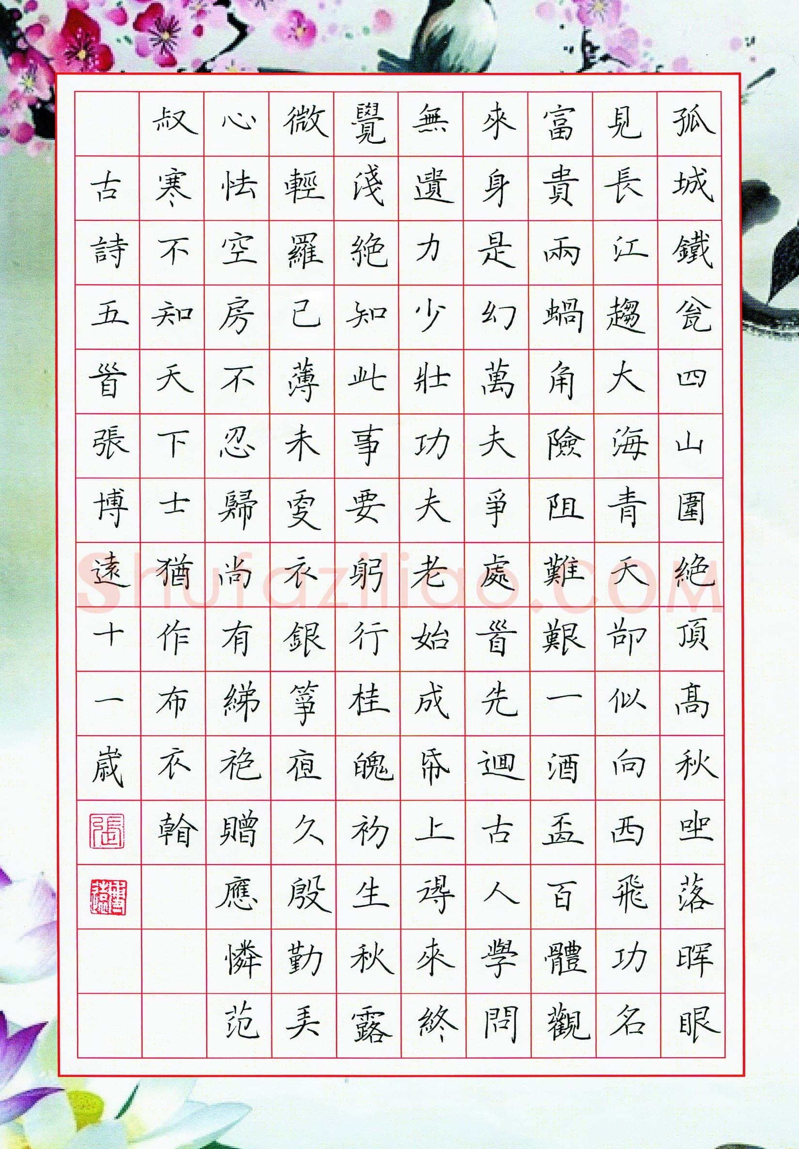 张博远(少儿组 11岁 金奖)硬笔书法大赛获奖作品,张博远硬笔书法作品