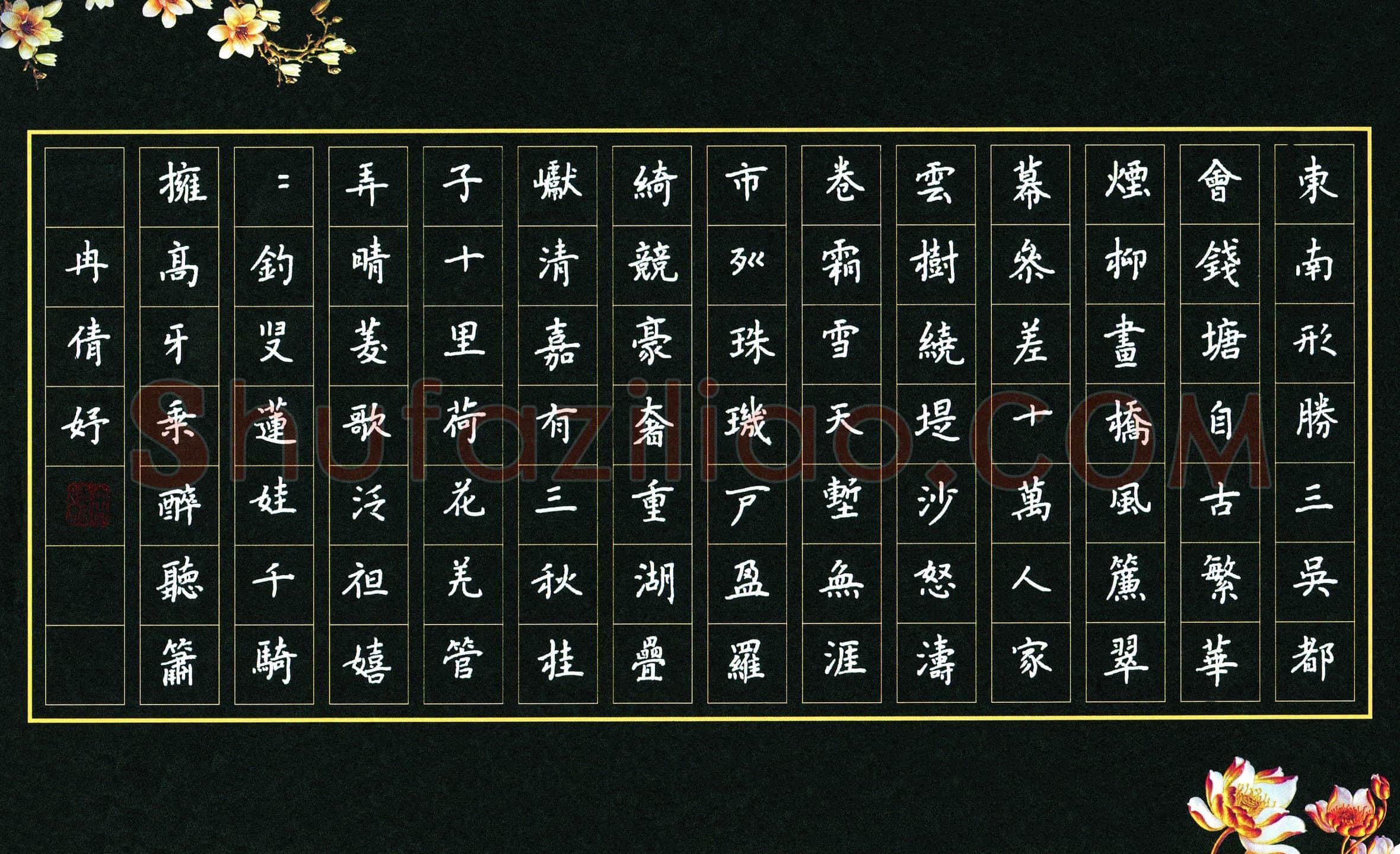 冉倩妤(少儿组 11岁 金奖)硬笔书法大赛获奖作品,冉倩妤硬笔书法作品