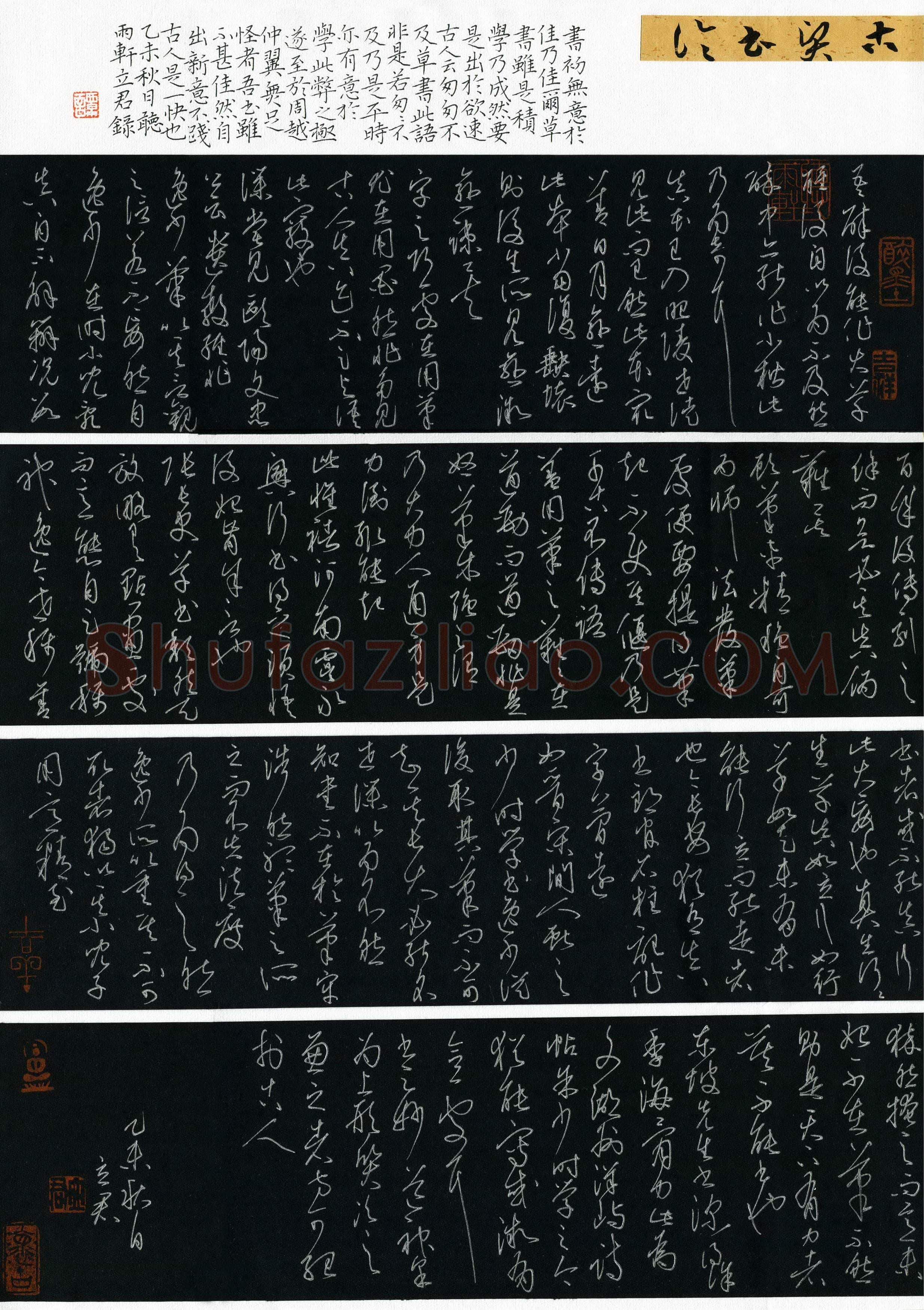 谭立军(成人组 金奖)硬笔书法大赛获奖作品,谭立军硬笔书法作品