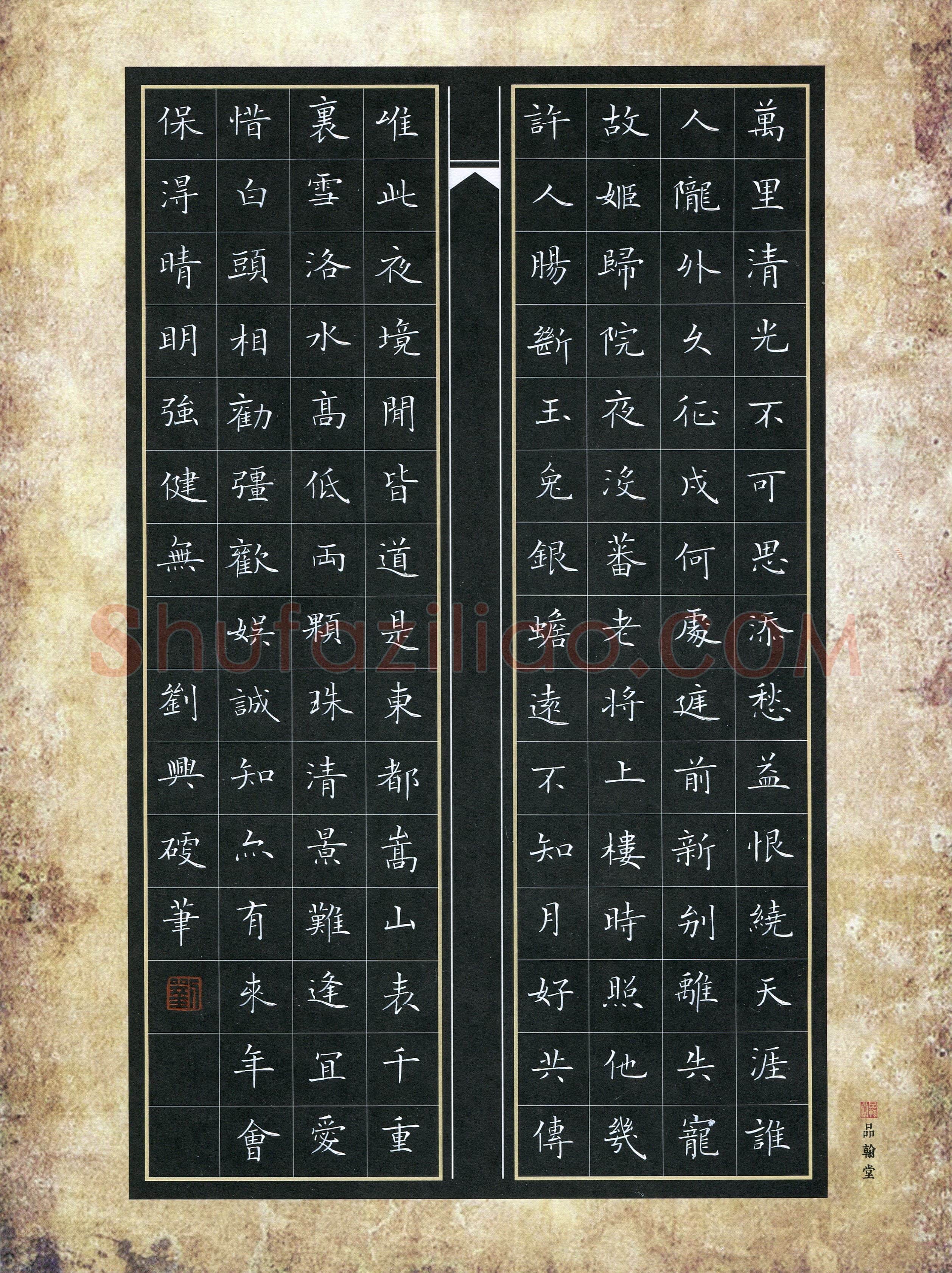 刘兴(成人组 金奖)硬笔书法大赛获奖作品,刘兴硬笔书法作品