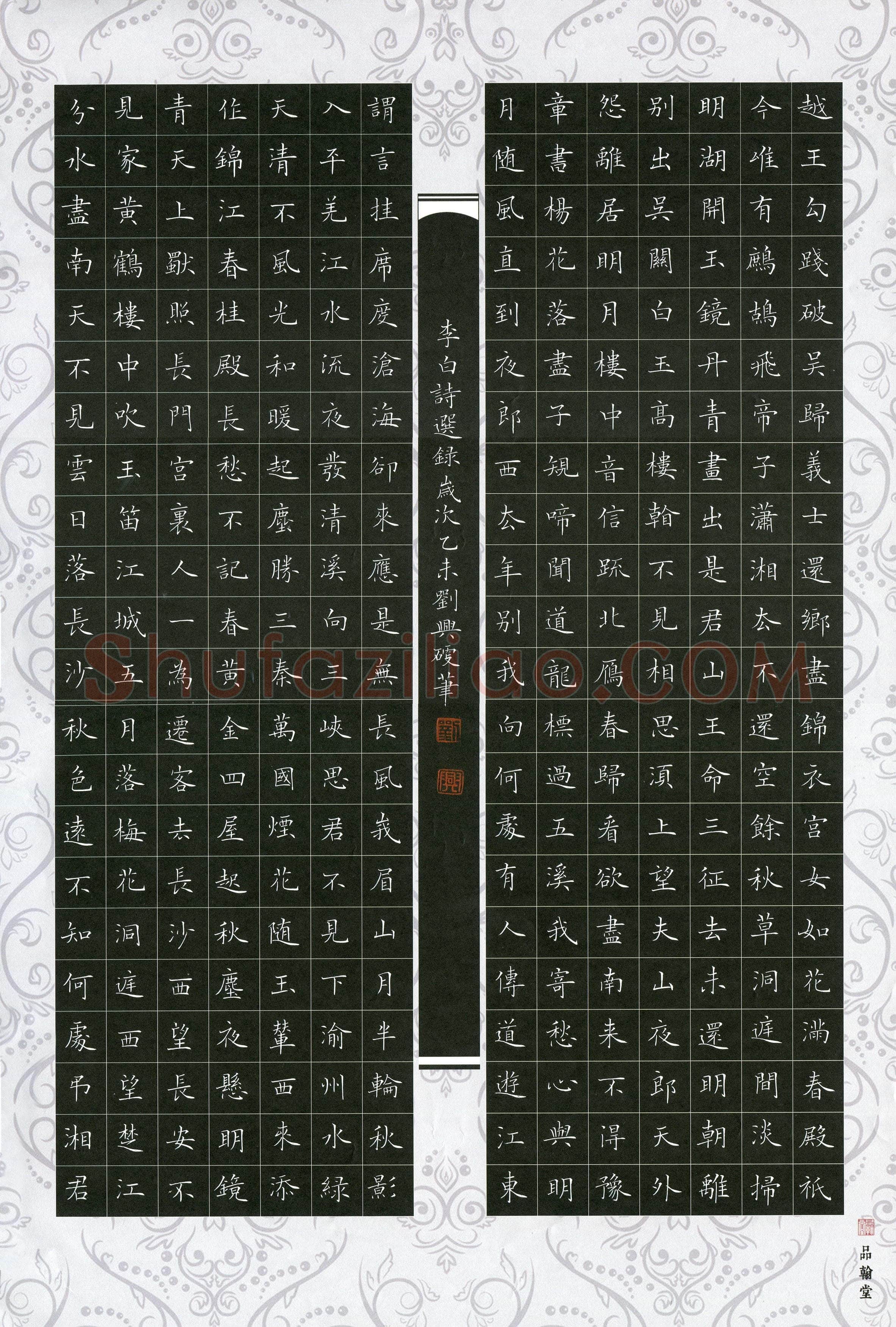 刘兴(成人组 金奖)硬笔书法大赛获奖作品,刘兴硬笔书法作品