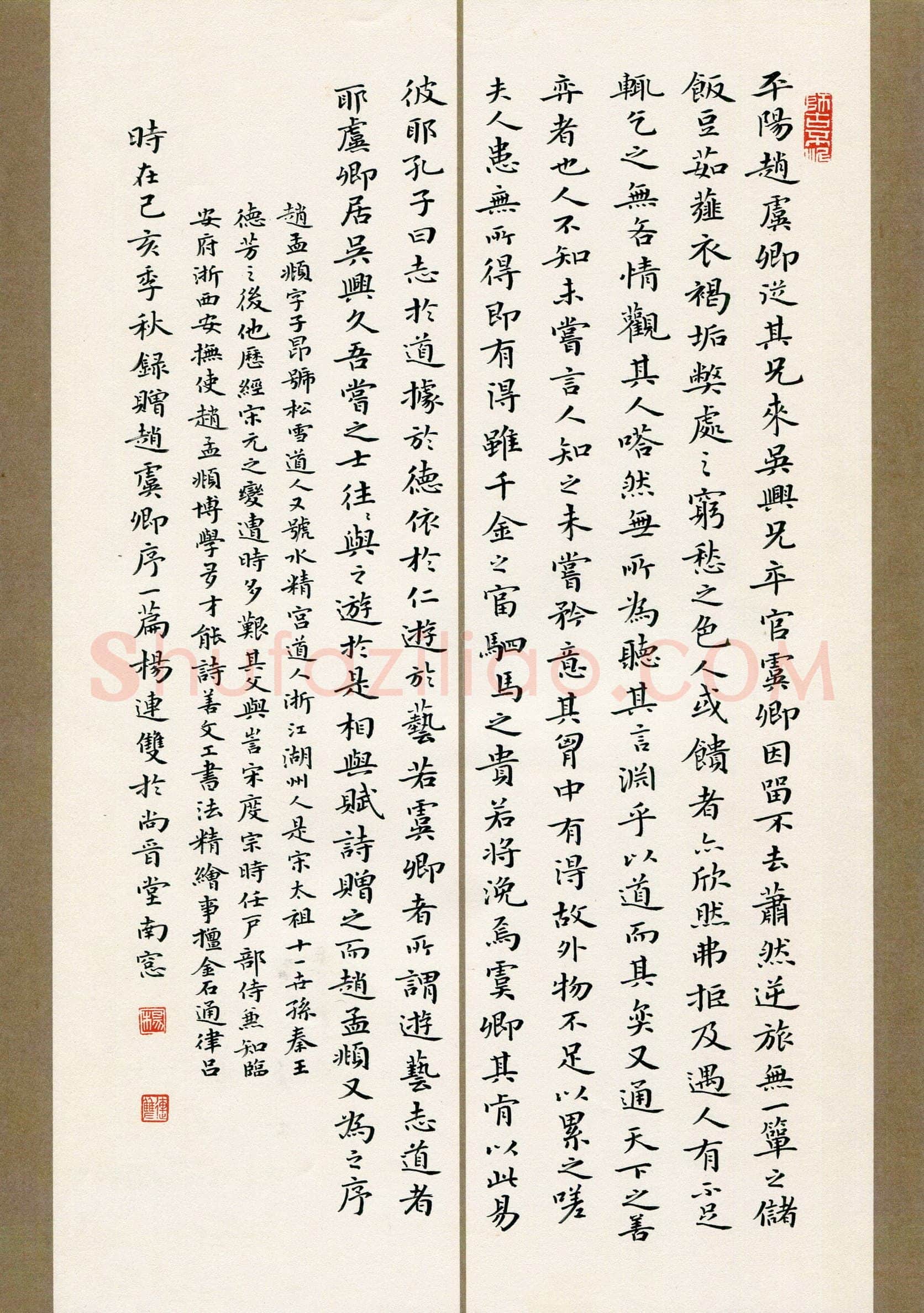 杨连双(成人组 精品奖)硬笔书法大赛获奖作品,杨连双硬笔书法作品