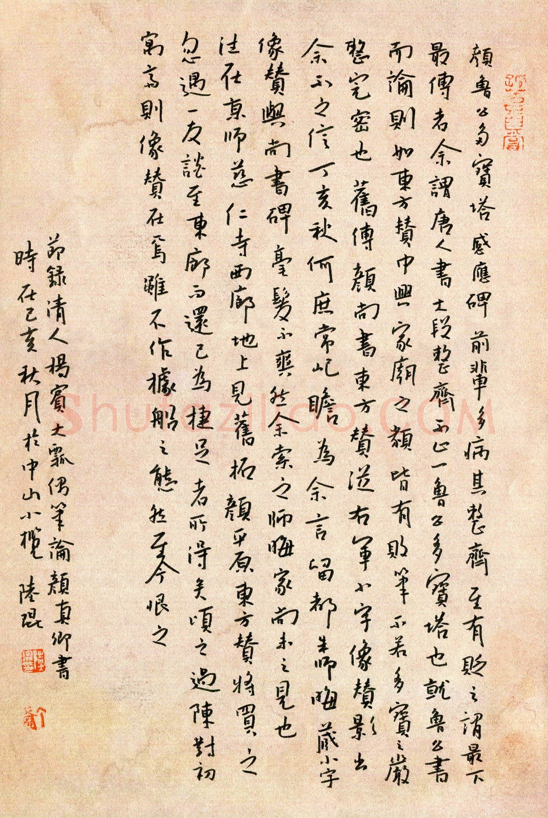 陆琨(成人组 精品奖)硬笔书法大赛获奖作品,陆琨硬笔书法作品