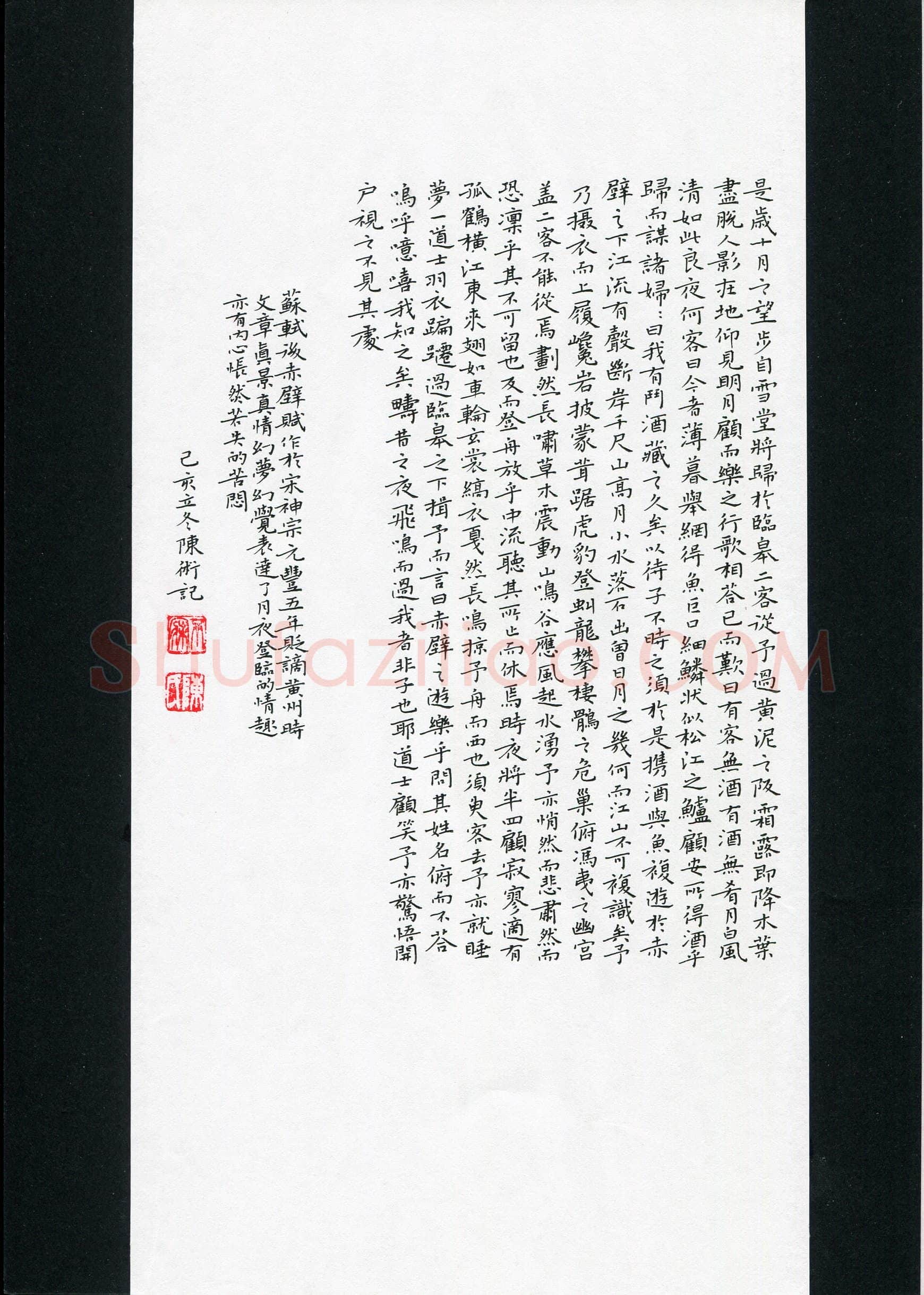 陈术(成人组 精品奖)硬笔书法大赛获奖作品,陈术硬笔书法作品