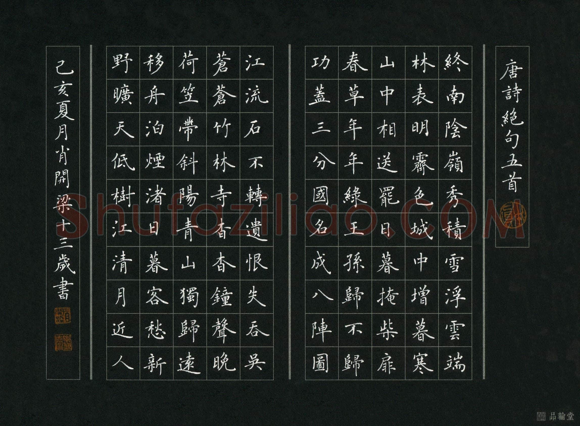 肖开梁(少儿组 13岁 特等奖)硬笔书法大赛获奖作品,肖开梁硬笔书法作品