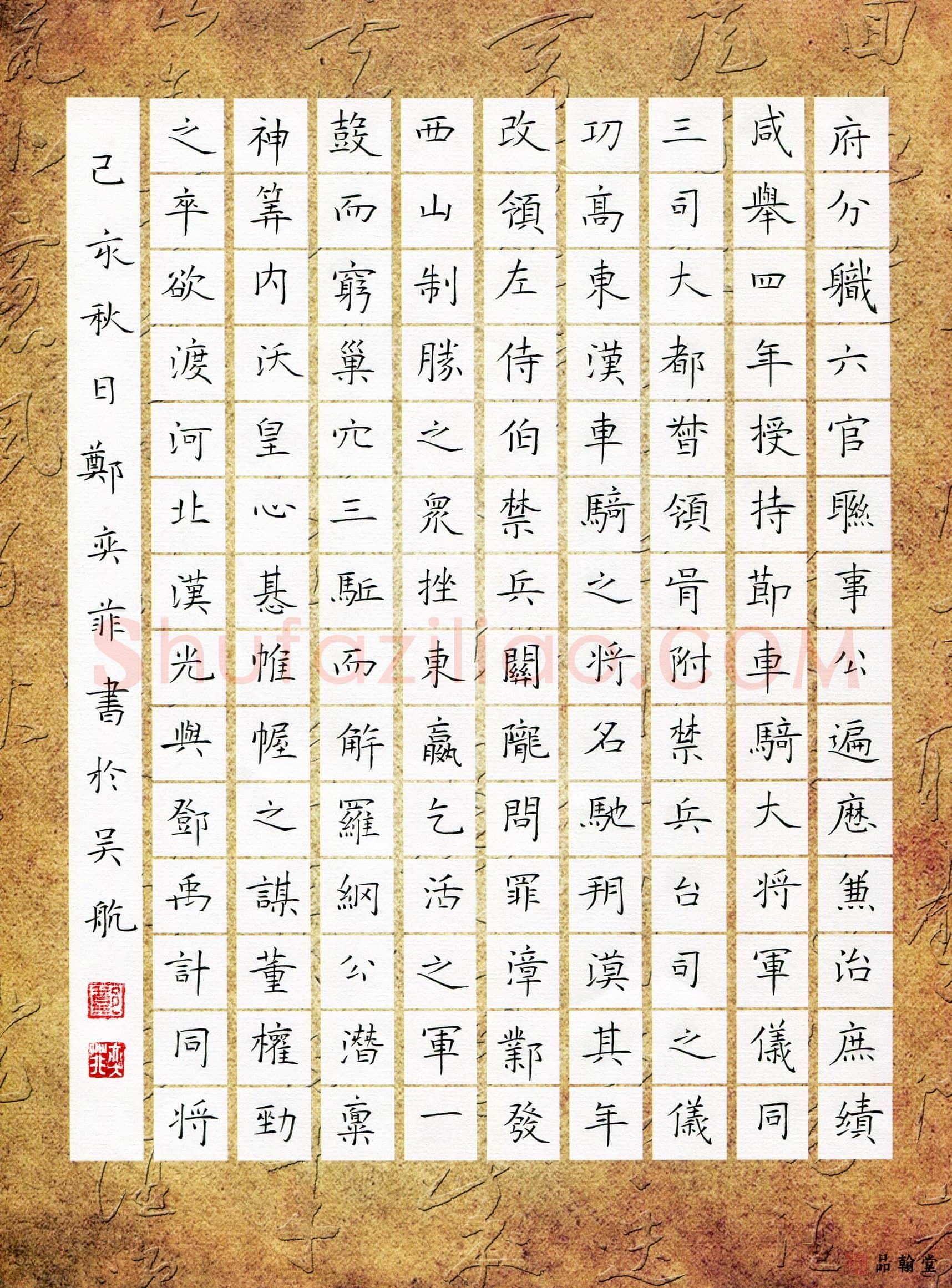 郑奕菲(少儿组 13岁 特等奖)硬笔书法大赛获奖作品,郑奕菲硬笔书法作品