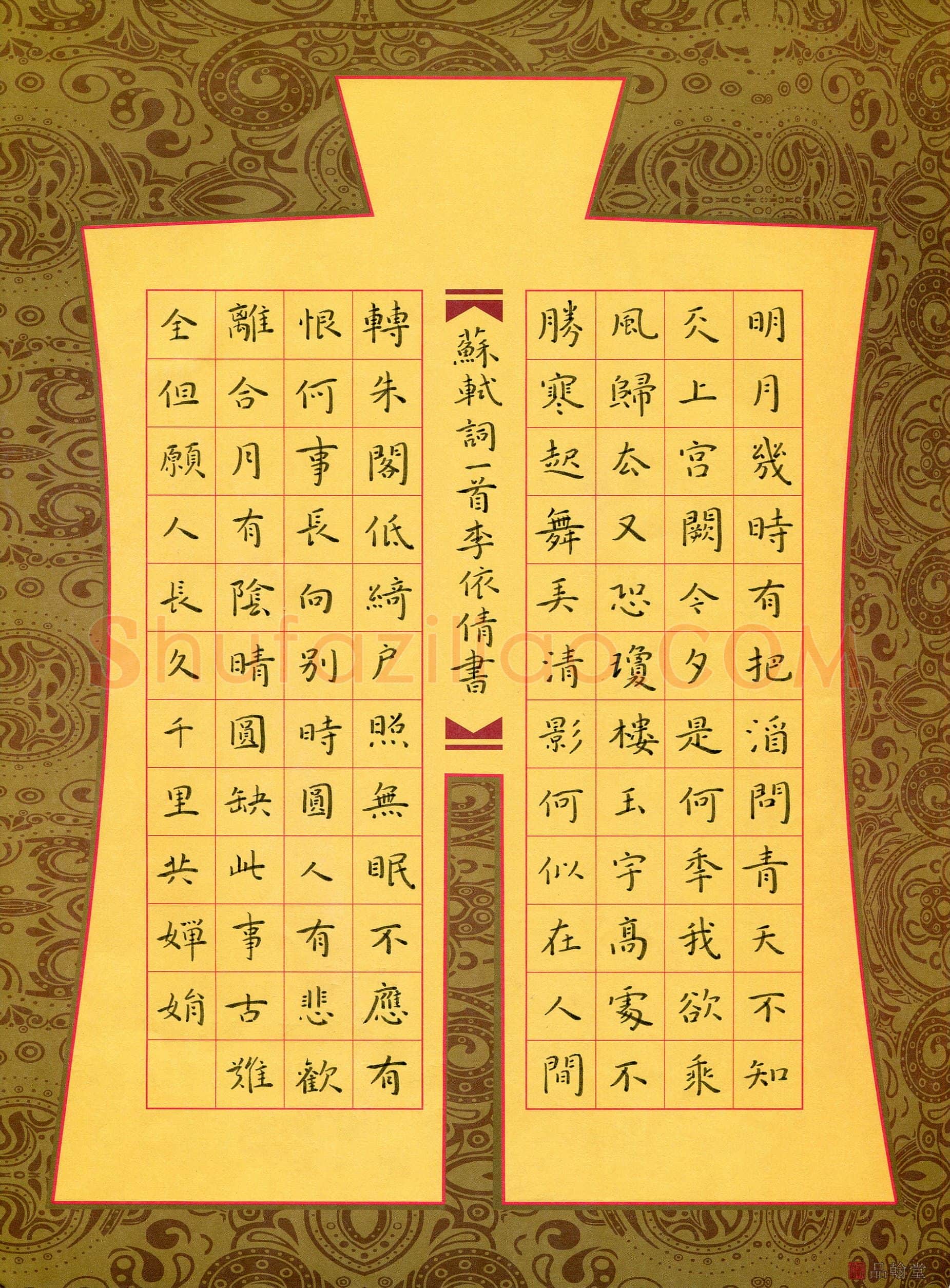 李依倩(少儿组 13岁 特等奖)硬笔书法大赛获奖作品,李依倩硬笔书法作品