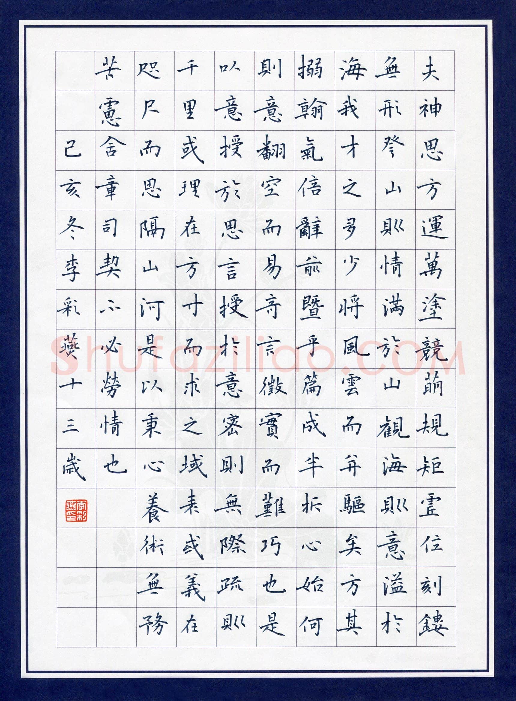 李彩燕(少儿组 13岁 特等奖)硬笔书法大赛获奖作品,李彩燕硬笔书法作品