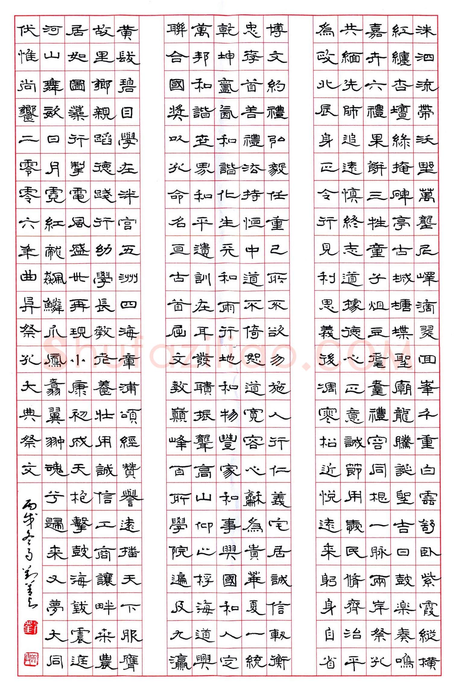 刘善与硬笔隶书孔子大典祭文,刘善与硬笔书法作品
