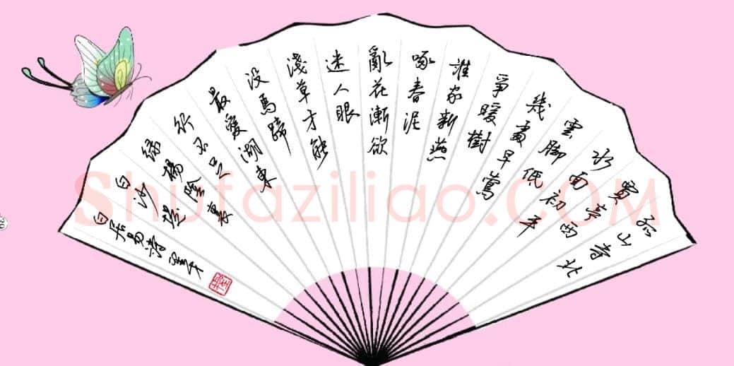 王圣才硬笔行书白居易诗一首,王圣才硬笔书法作品