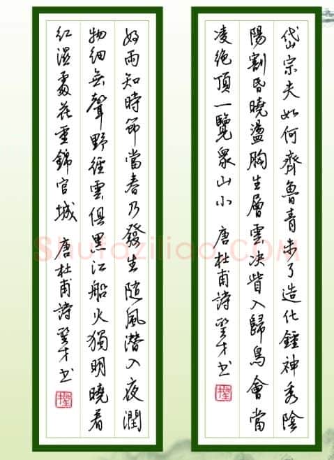 王圣才硬笔行书杜甫诗二首,王圣才硬笔书法作品