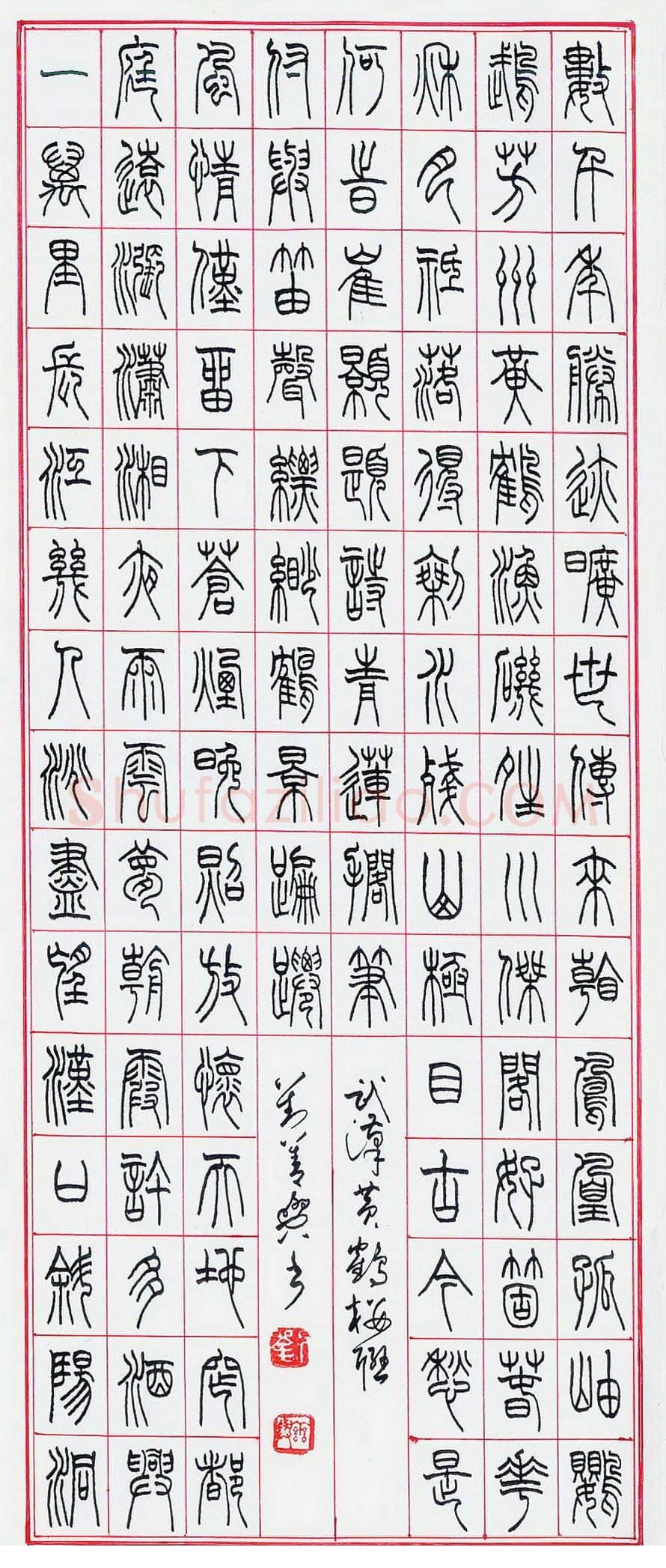 刘善与硬笔篆书武汉黄鹤楼联,刘善与硬笔书法作品
