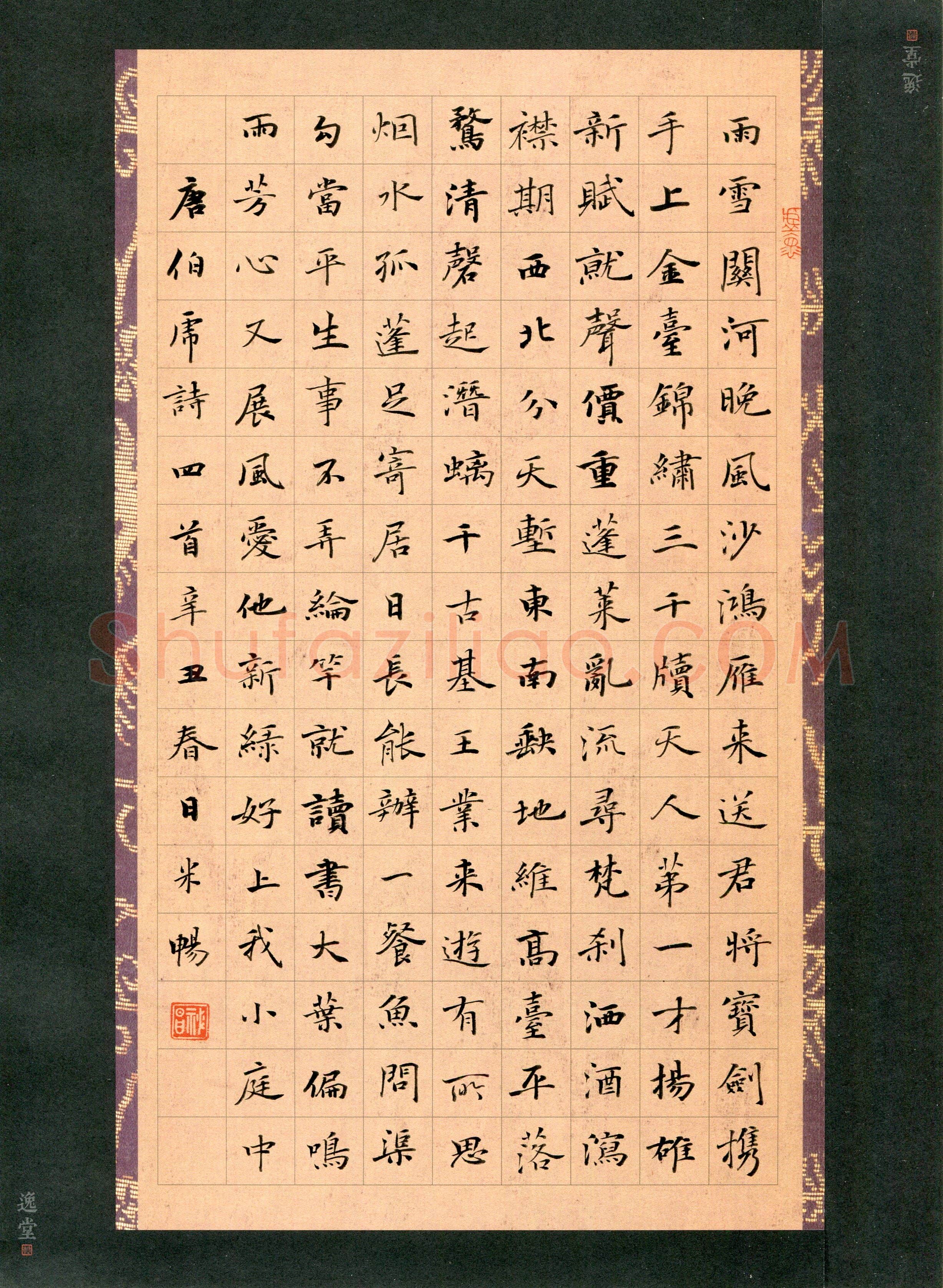 米畅(成人组 楷书 铜奖)硬笔书法大赛获奖作品,米畅硬笔书法作品