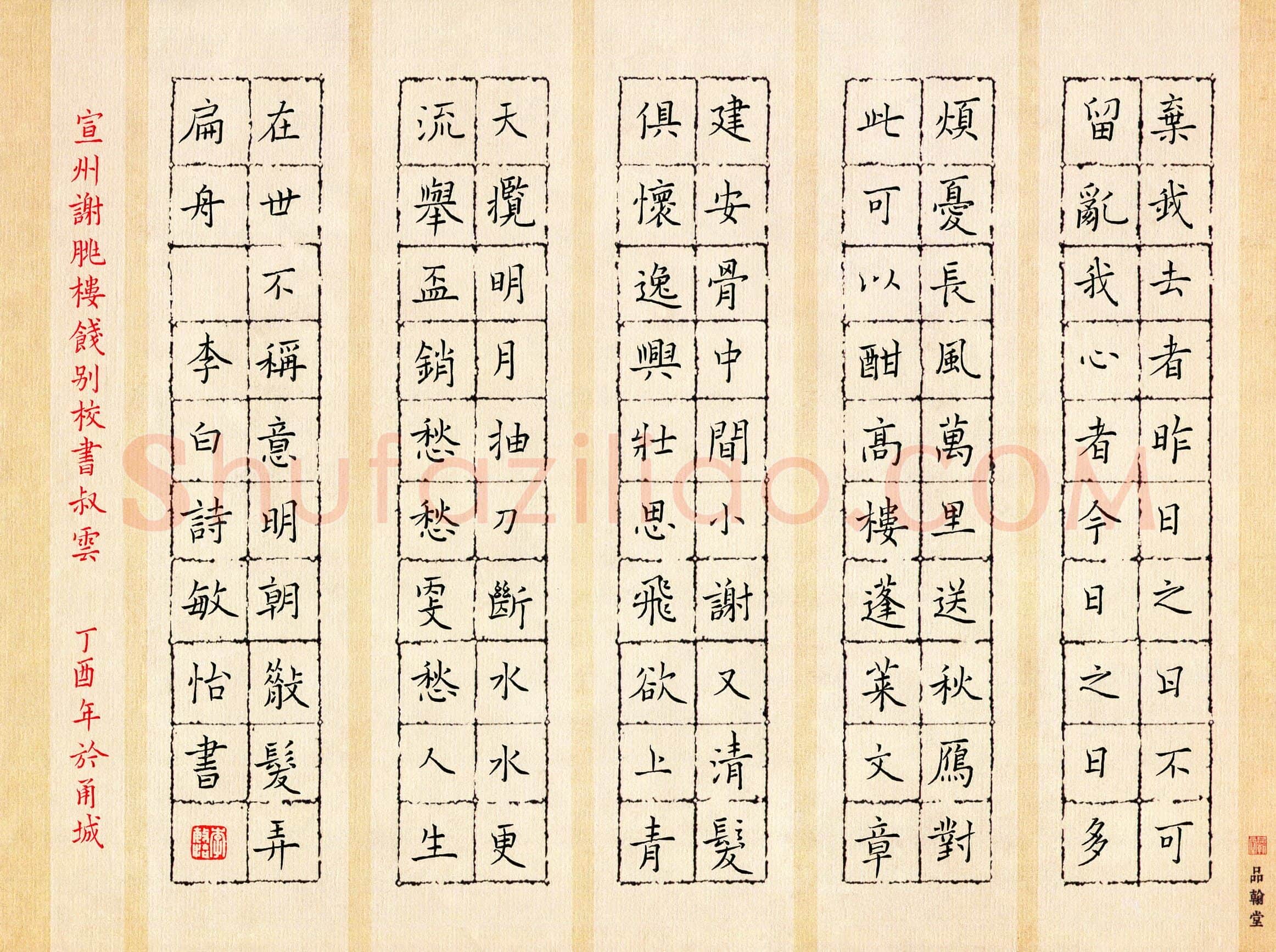 李敏怡(少儿组 12岁 金奖)硬笔书法大赛获奖作品,李敏怡硬笔书法作品