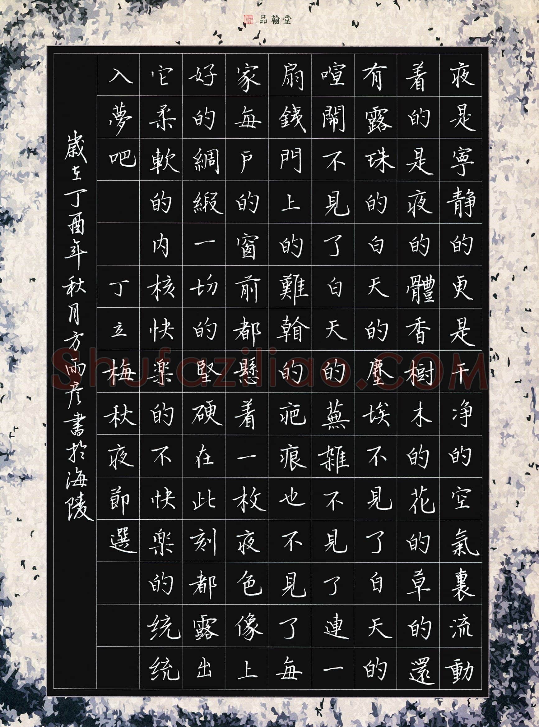 方雨彦(少儿组 12岁 金奖)硬笔书法大赛获奖作品,方雨彦硬笔书法作品