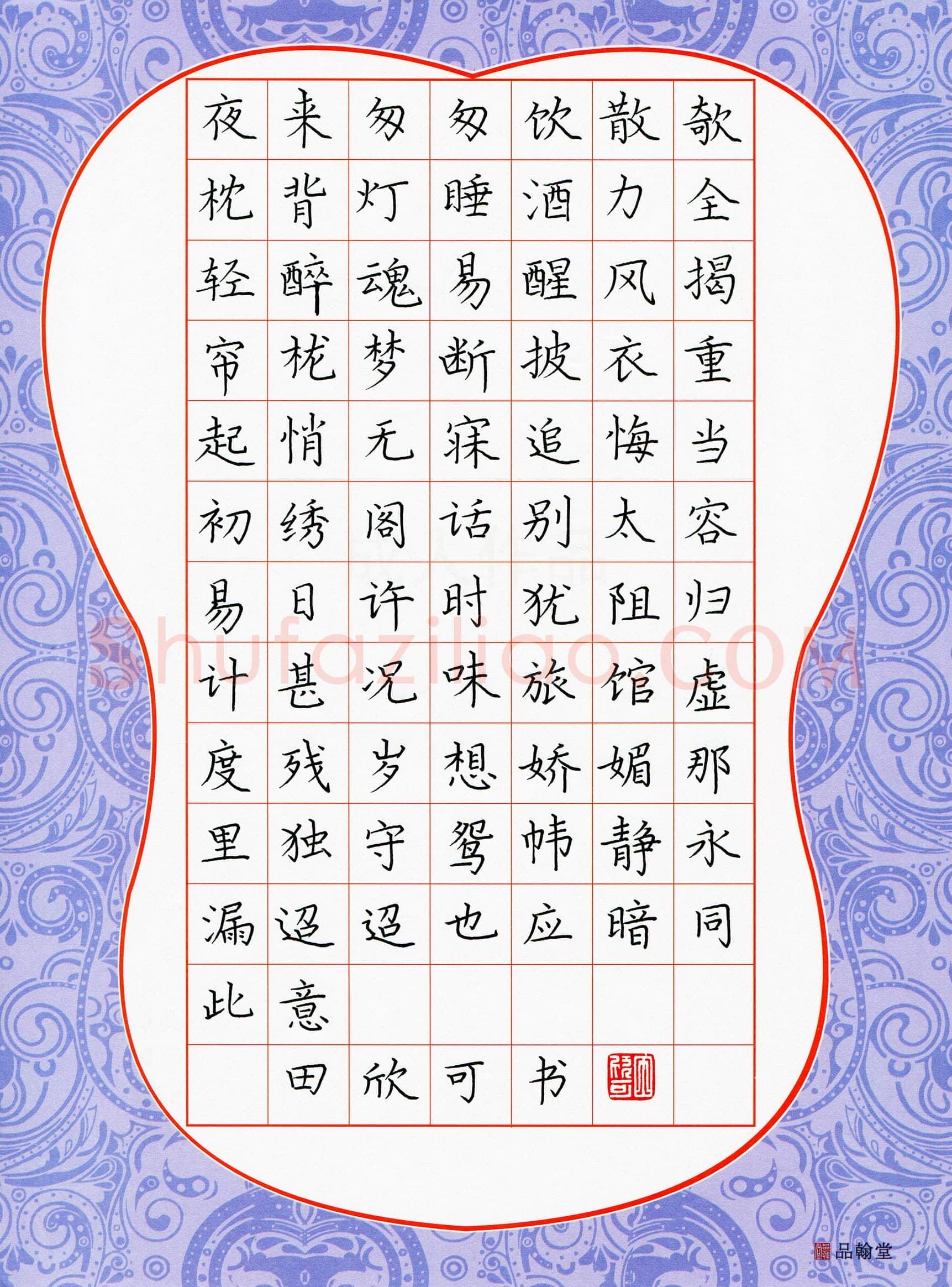 田欣可(少儿组 8岁 金奖)硬笔书法大赛获奖作品,田欣可硬笔书法作品