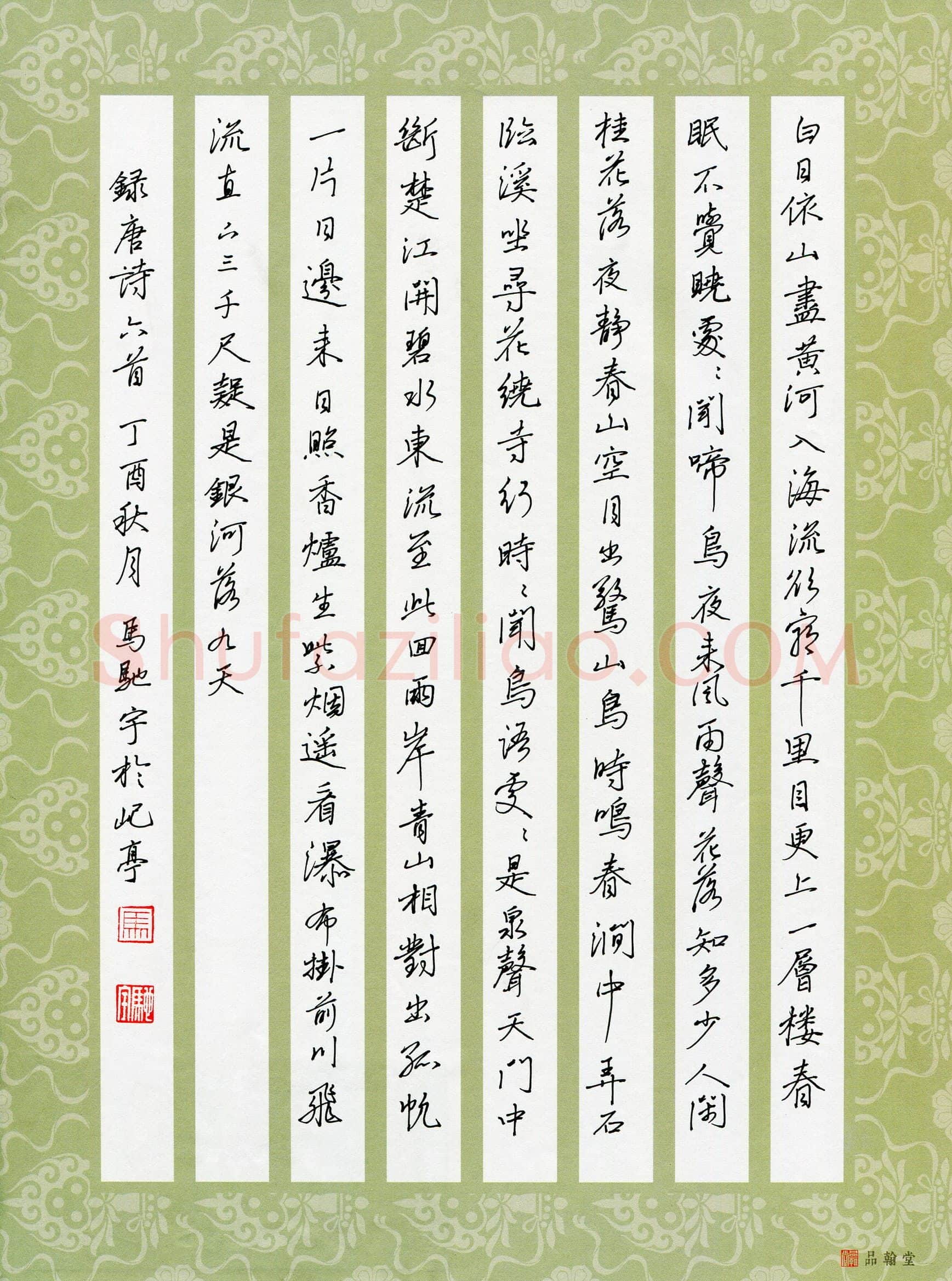 马驰宇(少儿组 13岁 金奖)硬笔书法大赛获奖作品,马驰宇硬笔书法作品
