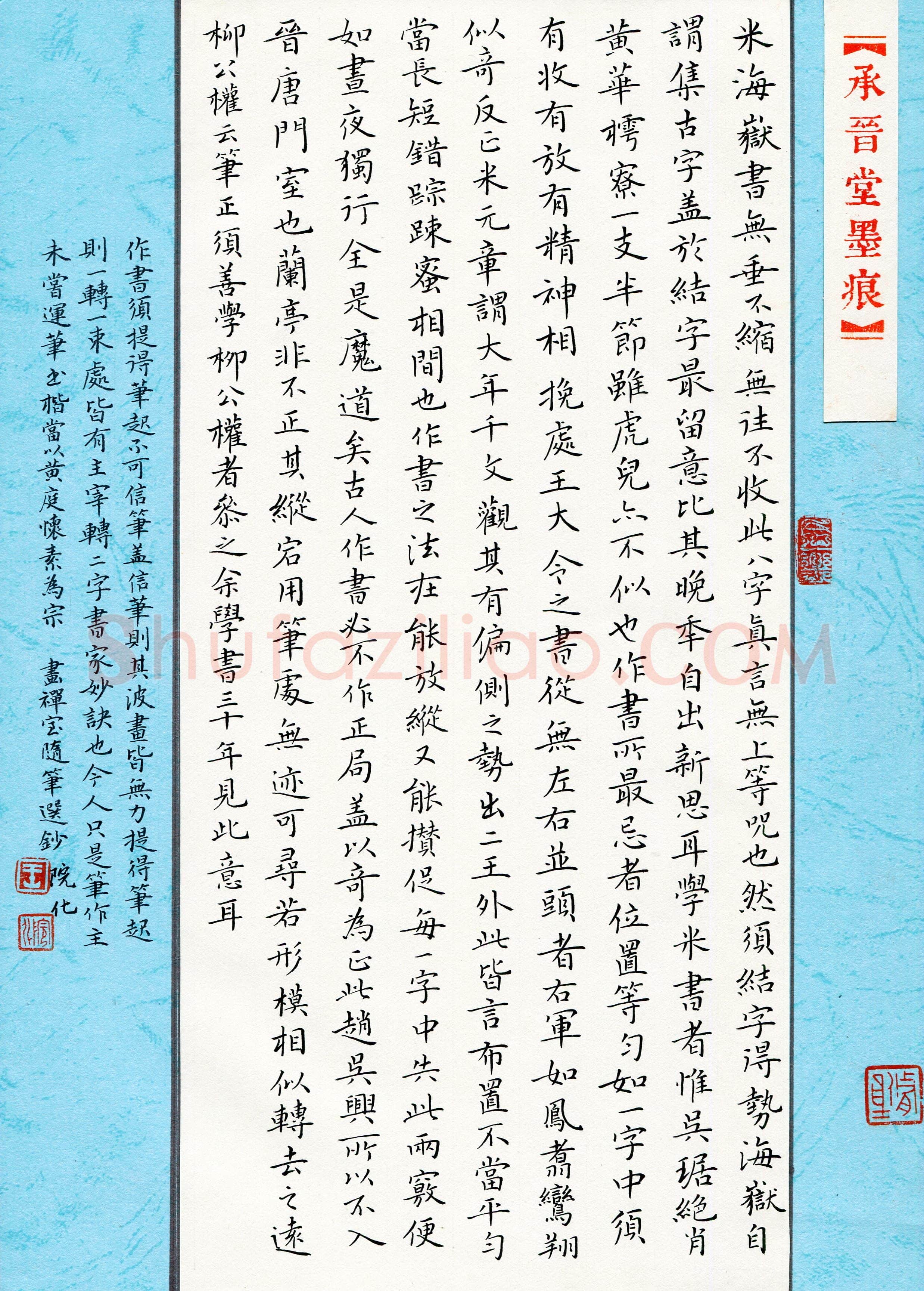 王院化(成人组 楷书 优秀奖)硬笔书法大赛获奖作品,王院化硬笔书法作品