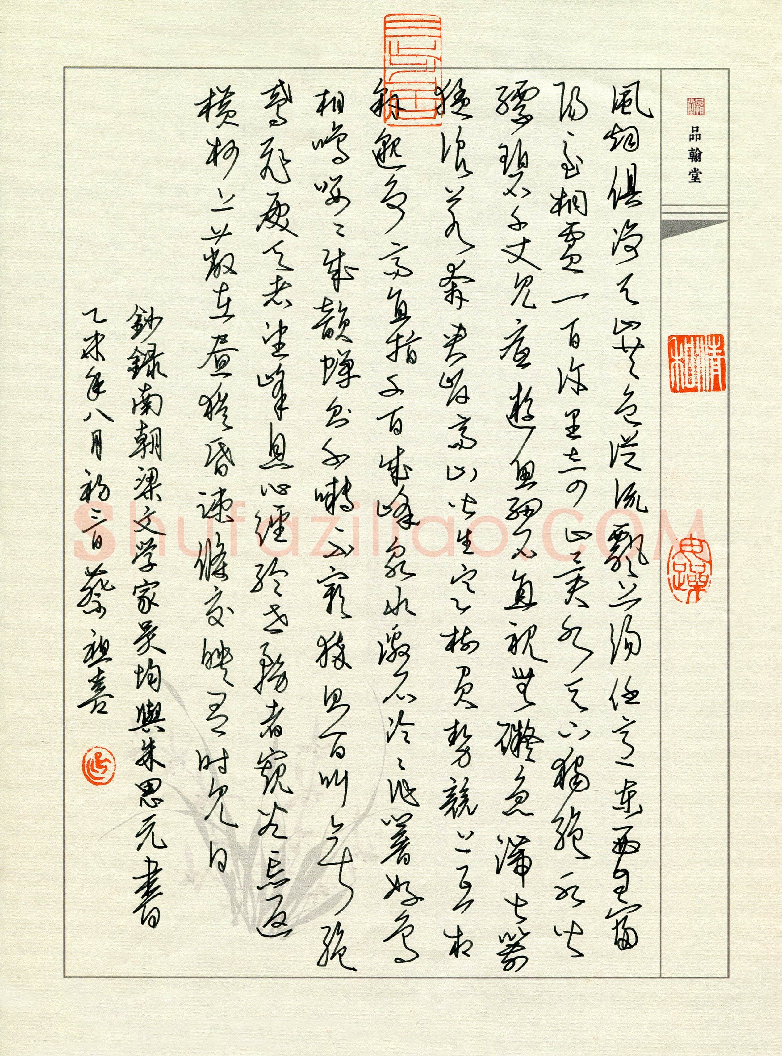 蔡祖喜(成人组 优秀奖)硬笔书法大赛获奖作品,蔡祖喜硬笔书法作品