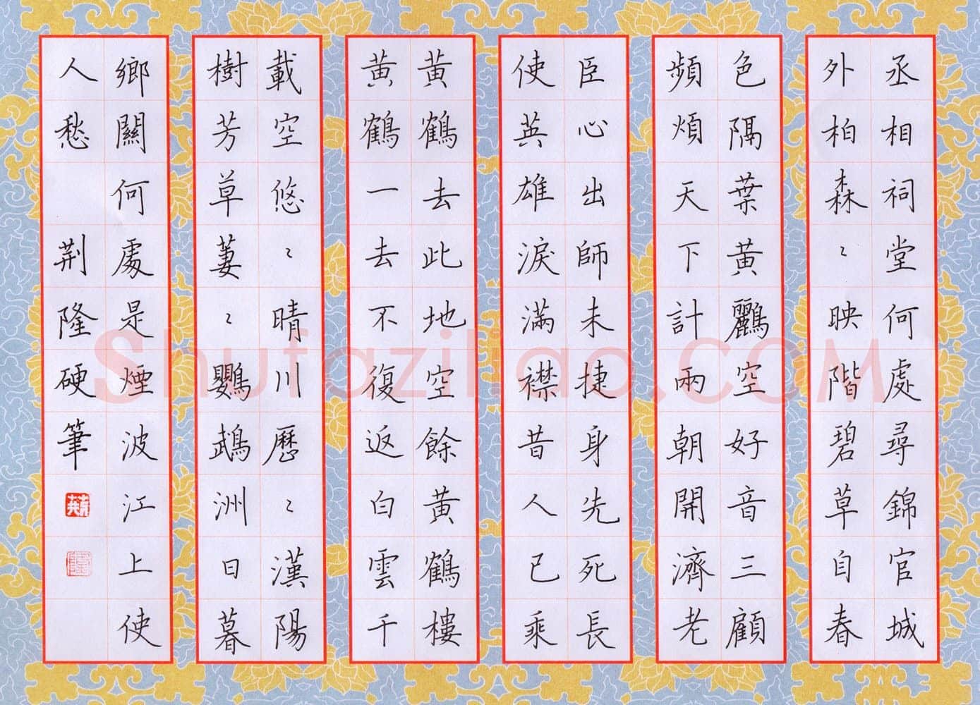 荆隆硬笔楷书唐人七律二首,荆隆硬笔书法作品