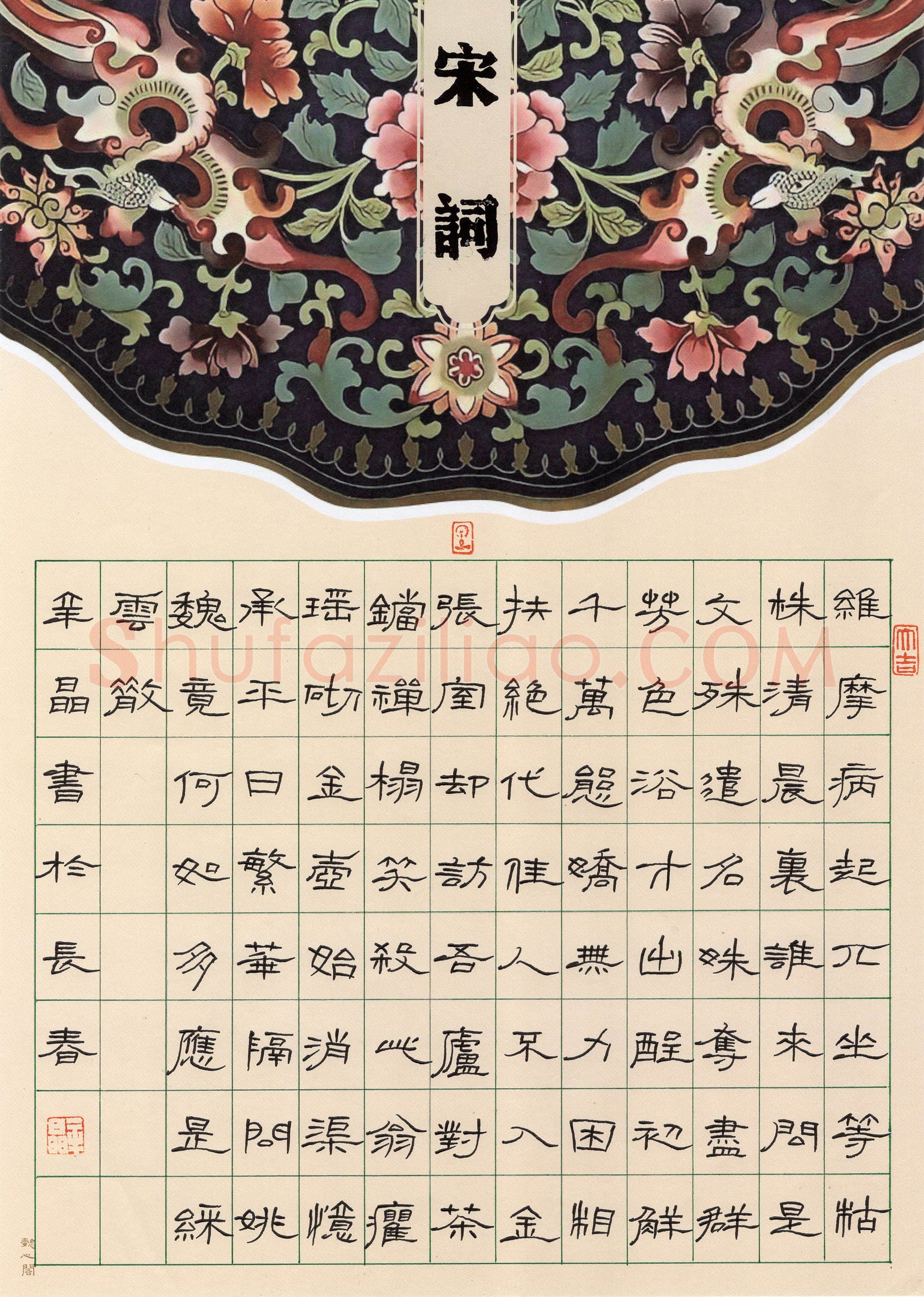 辛晶(隶书 优秀奖)硬笔书法大赛获奖作品,辛晶硬笔书法作品