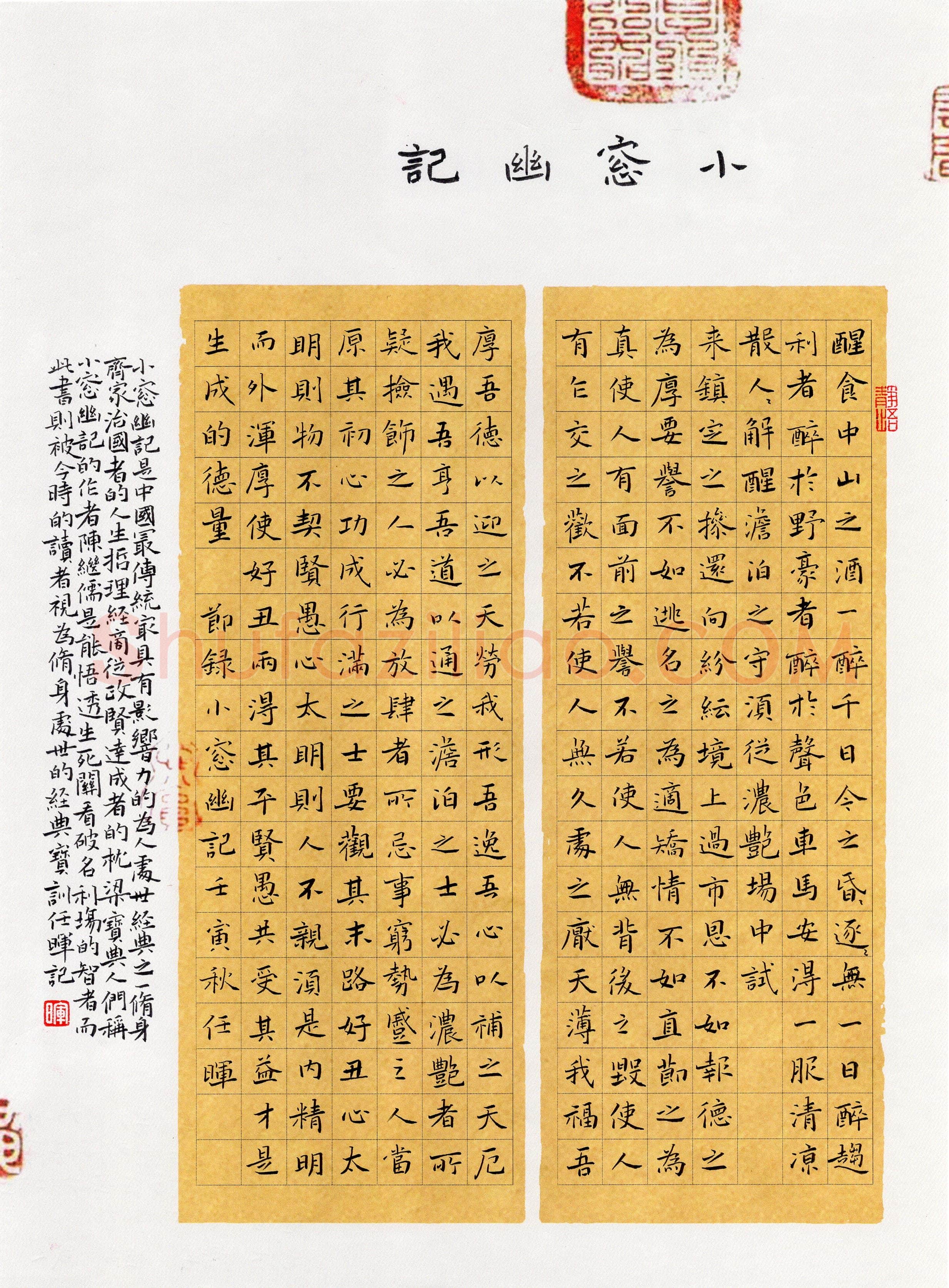 任晖(楷书 优秀奖)硬笔书法大赛获奖作品,任晖硬笔书法作品