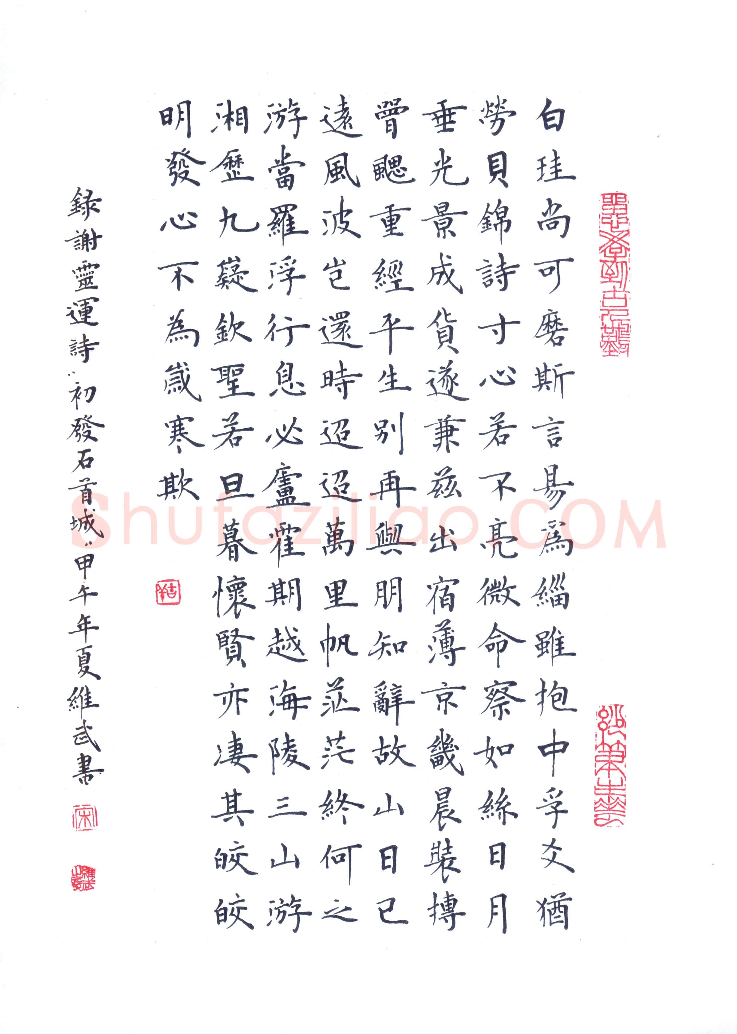 宋维武(成人组)硬笔书法大赛入围作品选登,宋维武硬笔书法作品