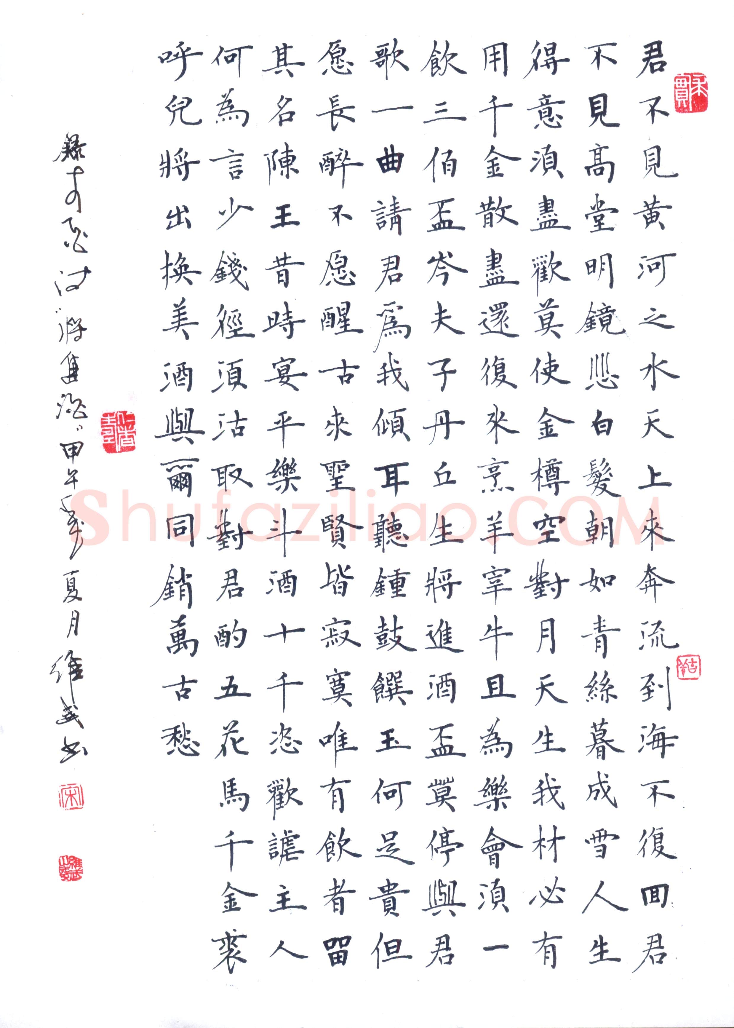 宋维武(成人组)硬笔书法大赛入围作品选登,宋维武硬笔书法作品
