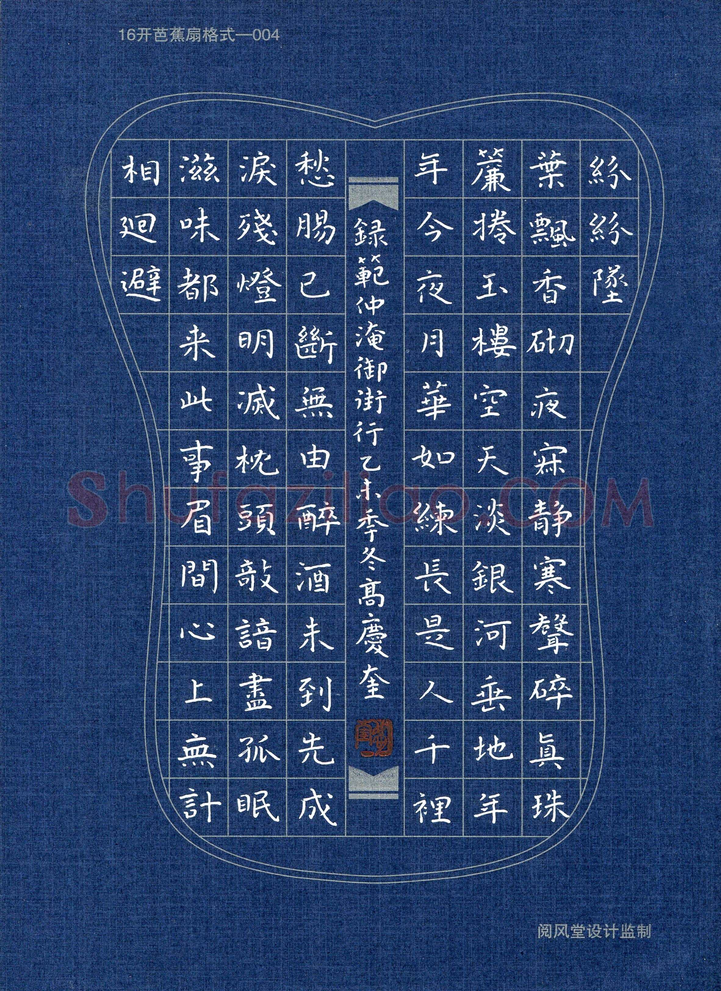 高庆奎(成人组 优秀奖)硬笔书法大赛获奖作品,高庆奎硬笔书法作品