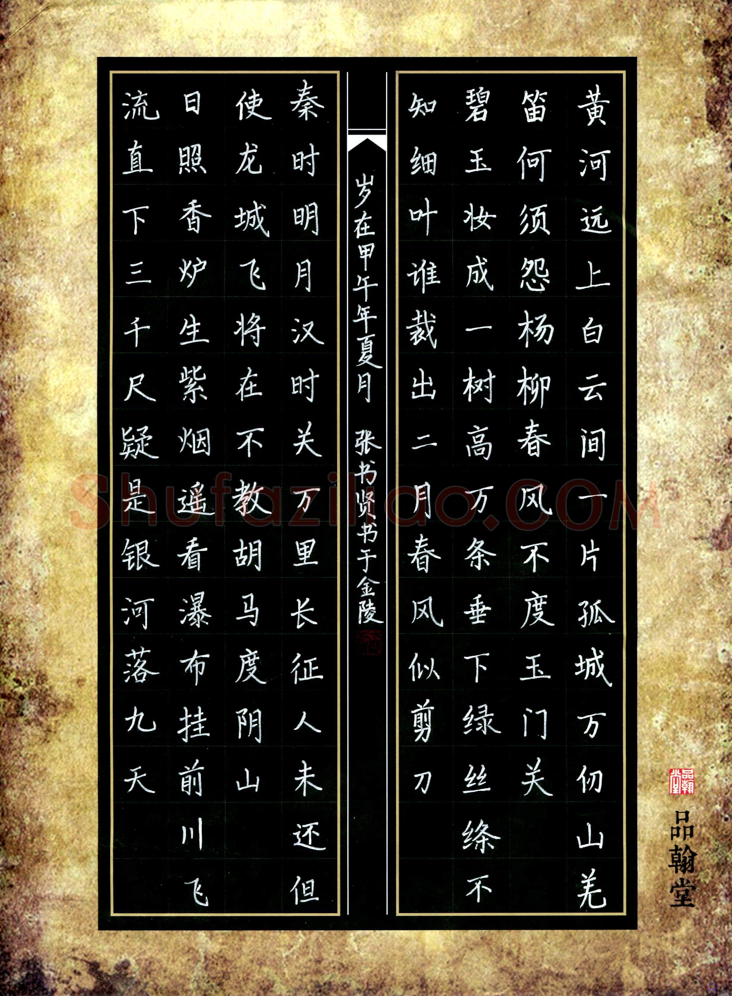 张书贤(少儿组 15岁)硬笔书法大赛入围作品选登,张书贤硬笔书法作品
