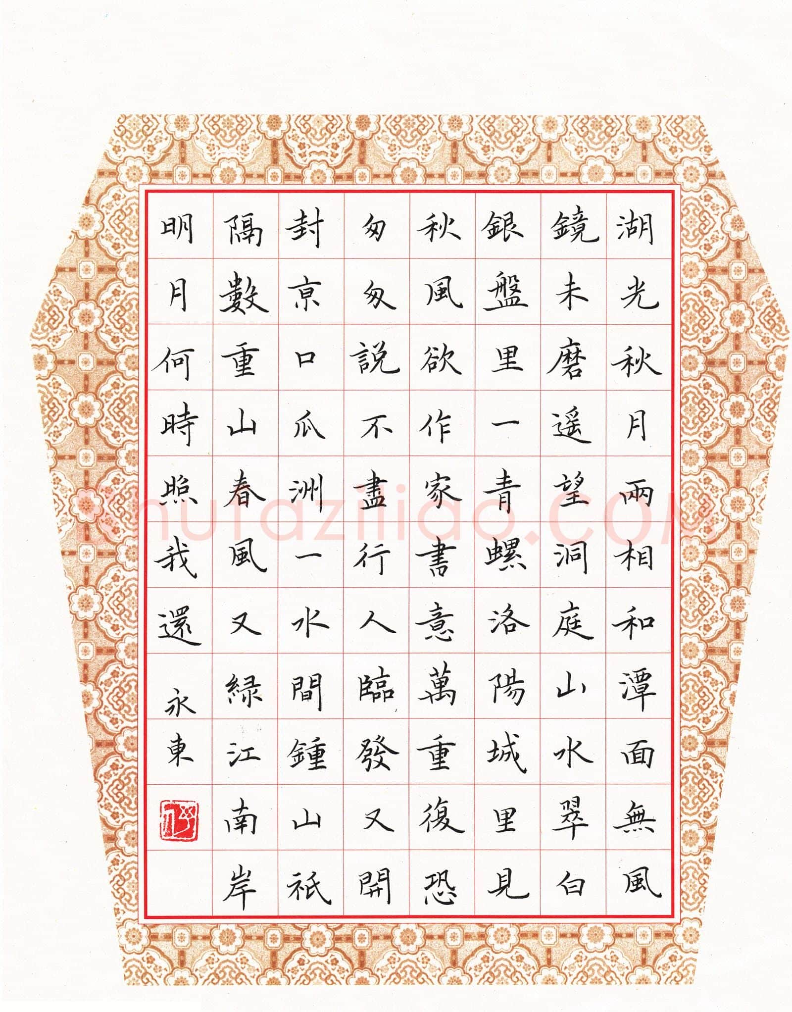 李永东硬笔楷书古诗选抄,李永东硬笔书法作品