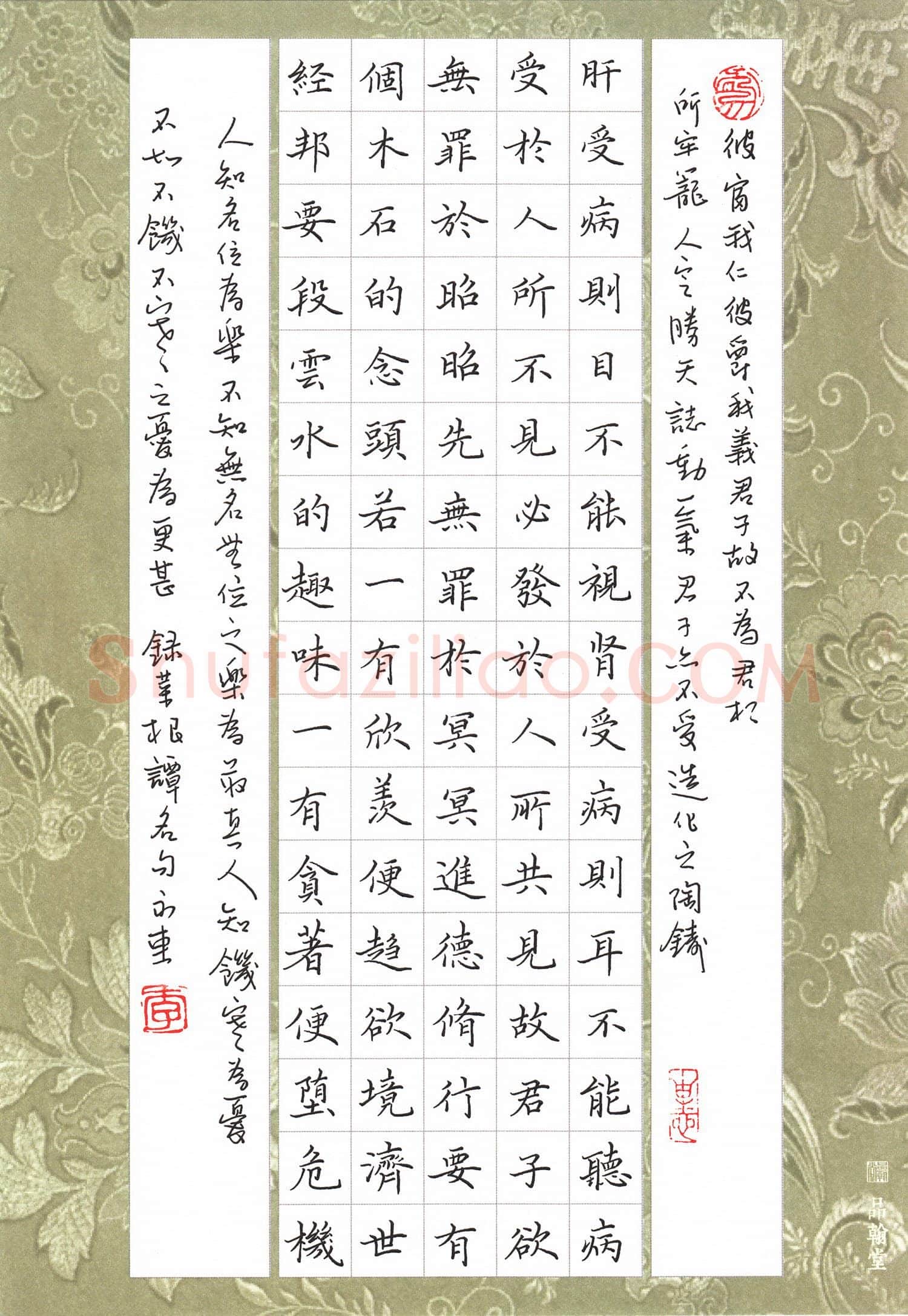 李永东硬笔楷书录菜根谭名句,李永东硬笔书法作品