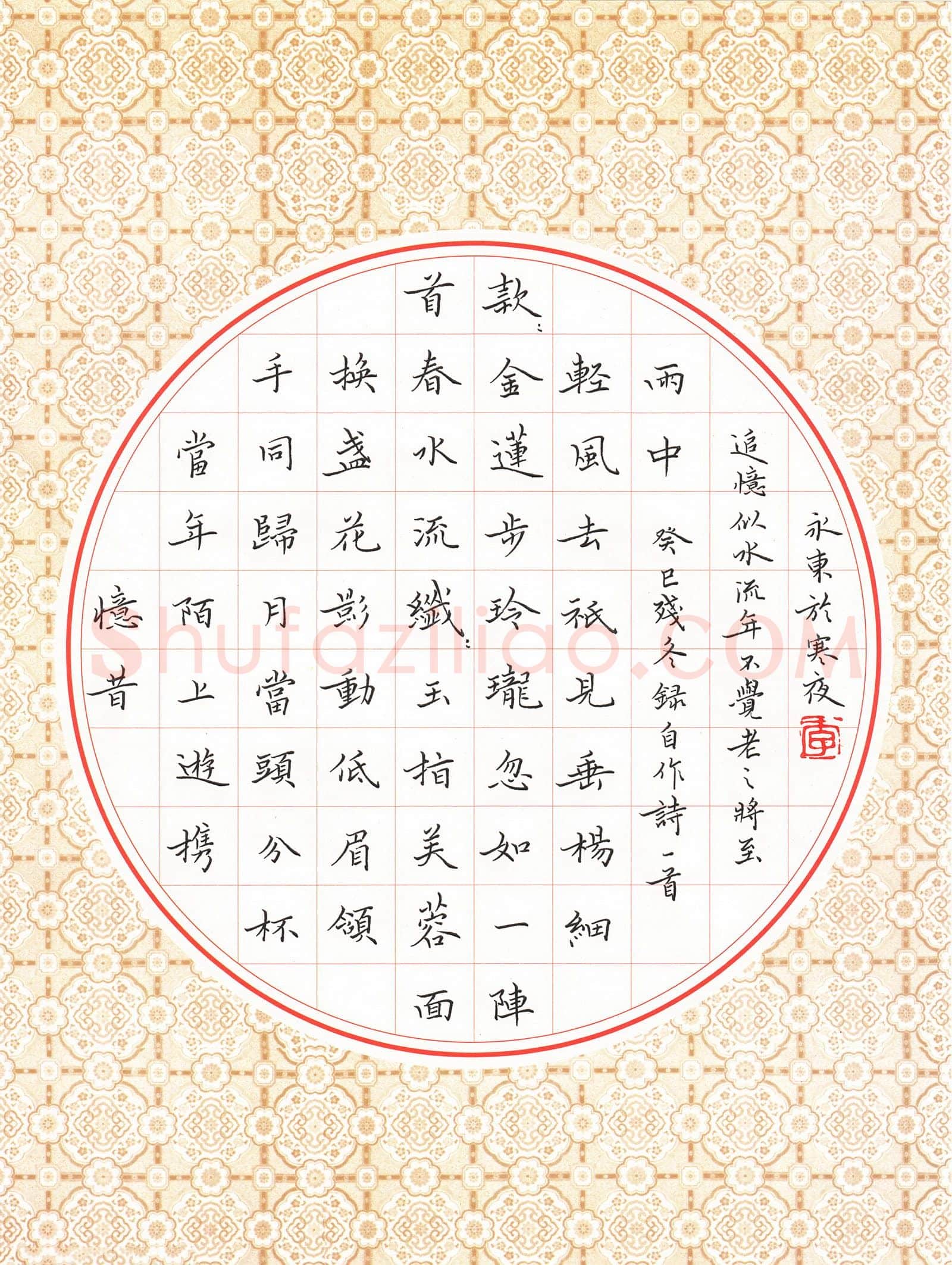 李永东硬笔楷书自作诗一首,李永东硬笔书法作品