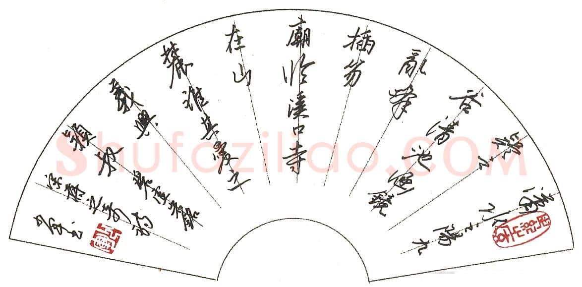 蒋少军硬笔录宋蒋之奇诗 硬笔书法作品欣赏