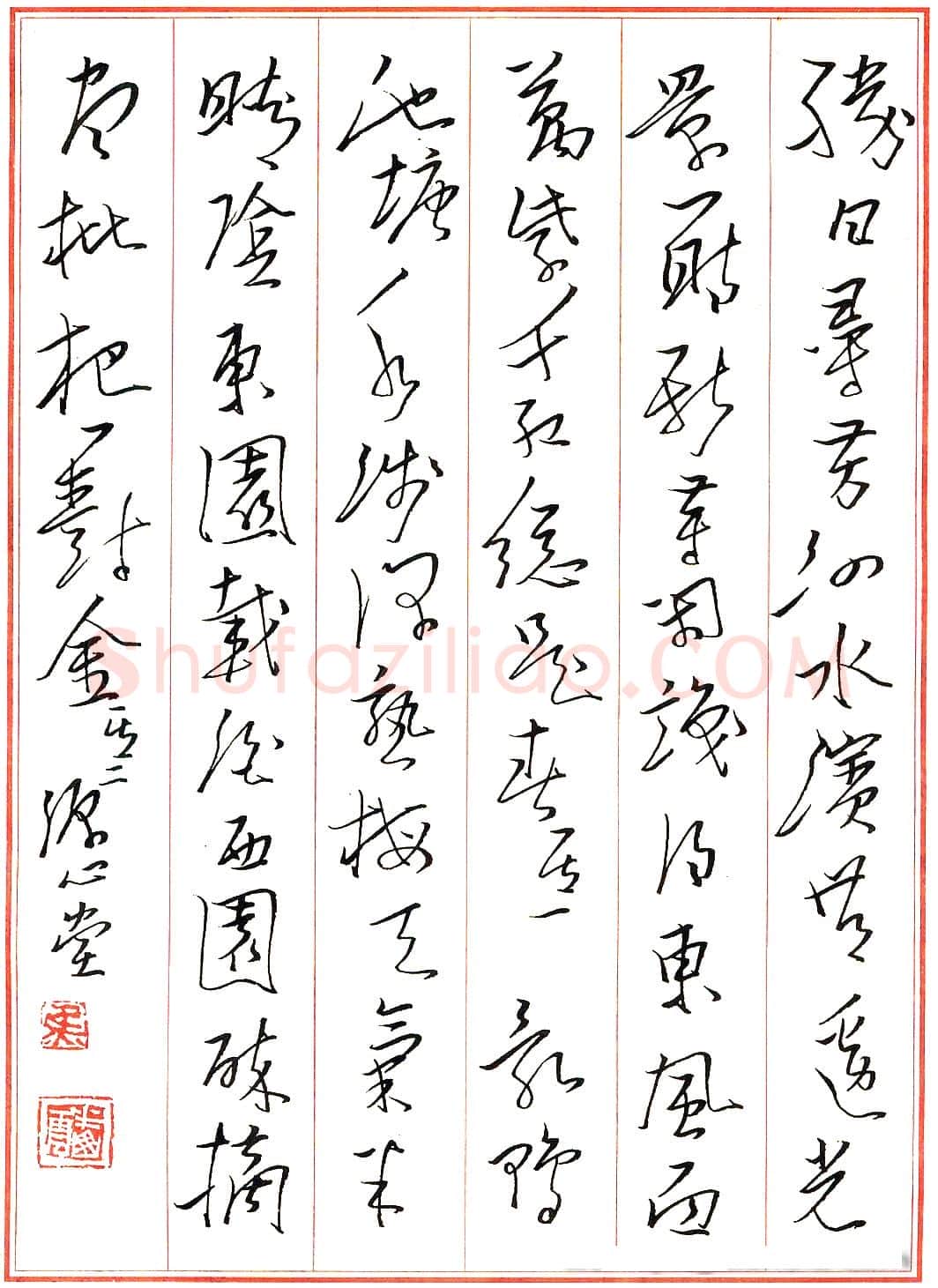 焦礼芾硬笔录“胜日寻芳” 硬笔书法作品欣赏