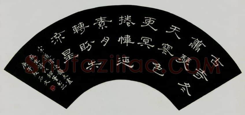 李石文硬笔楷书朱熹水品行舟 硬笔书法作品欣赏